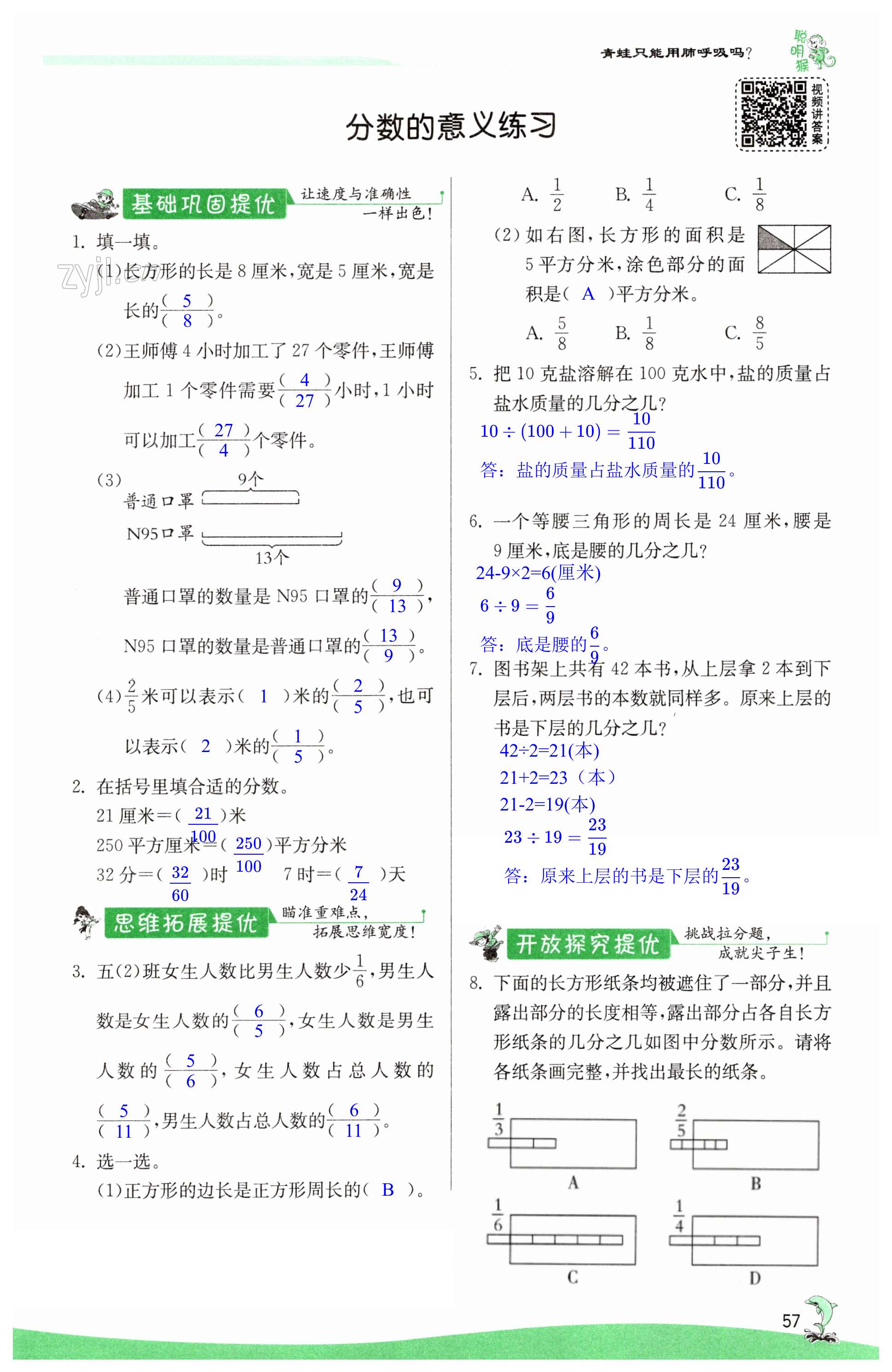 第57頁