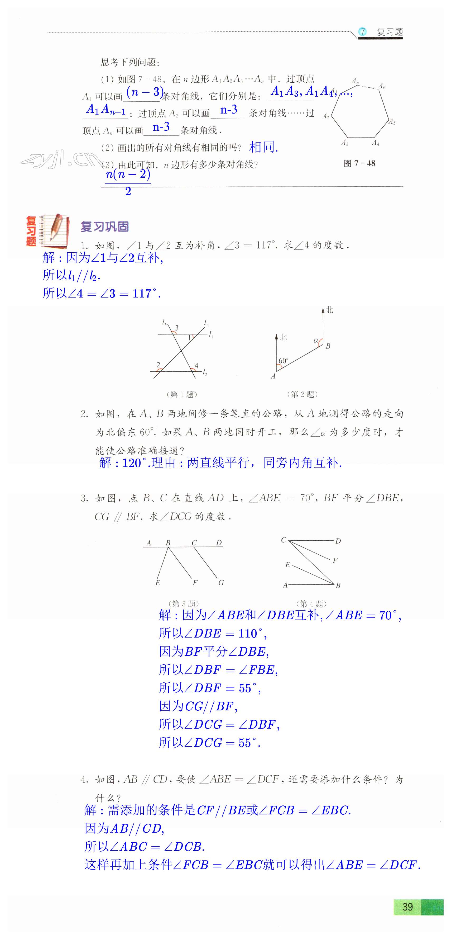 第39頁