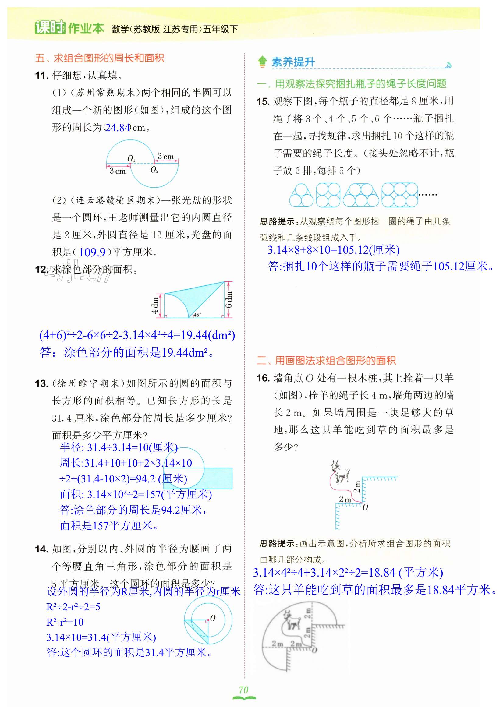 第70页