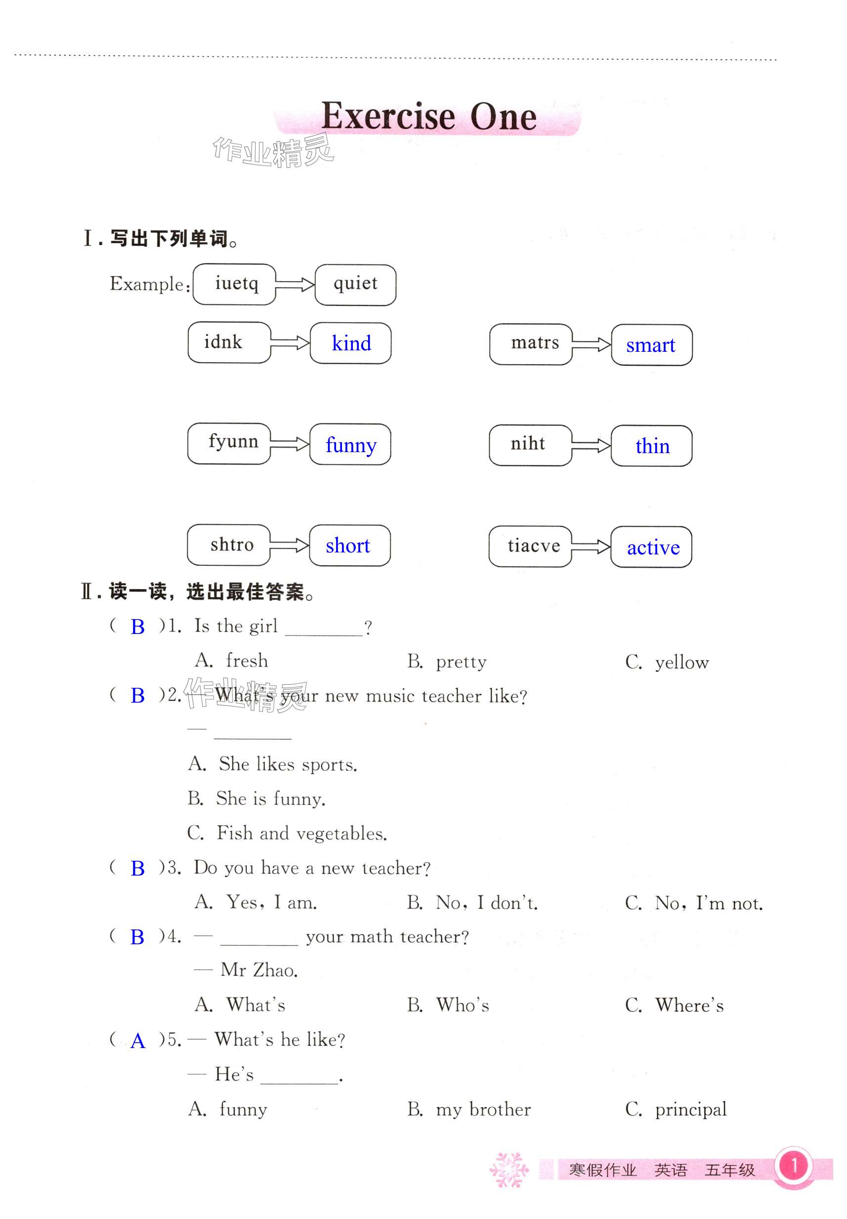 2025年長江作業(yè)本寒假作業(yè)湖北教育出版社五年級英語 第1頁