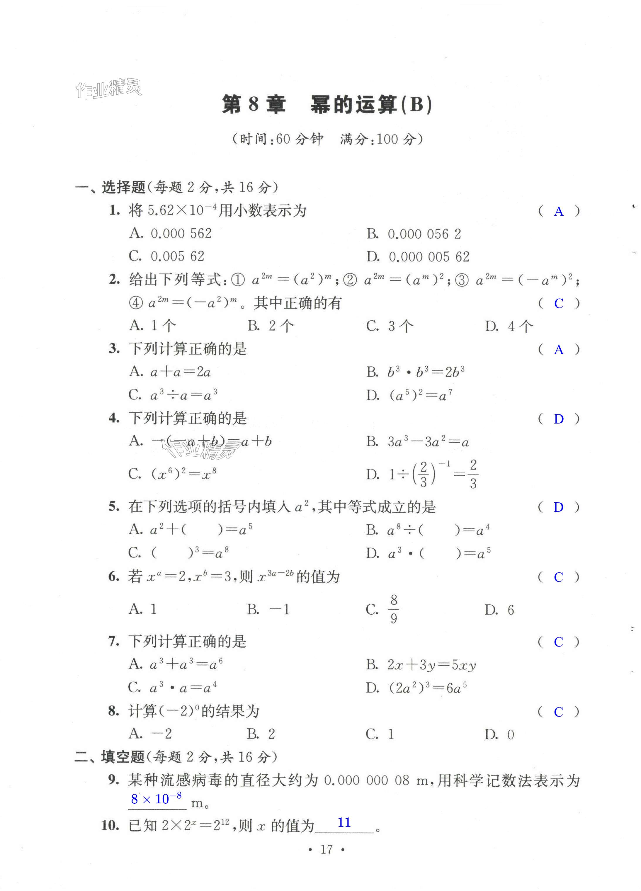 第17页