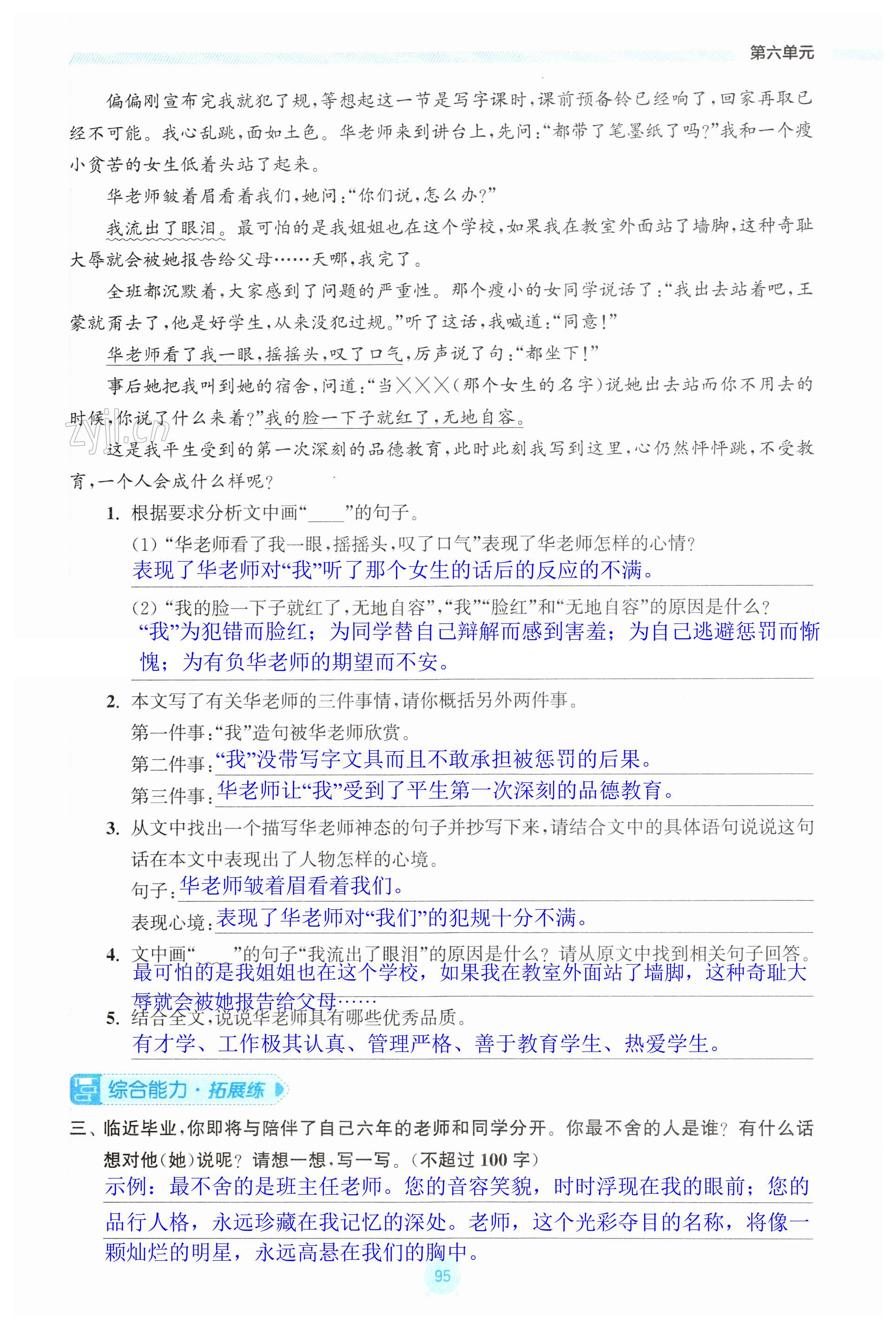 第95页