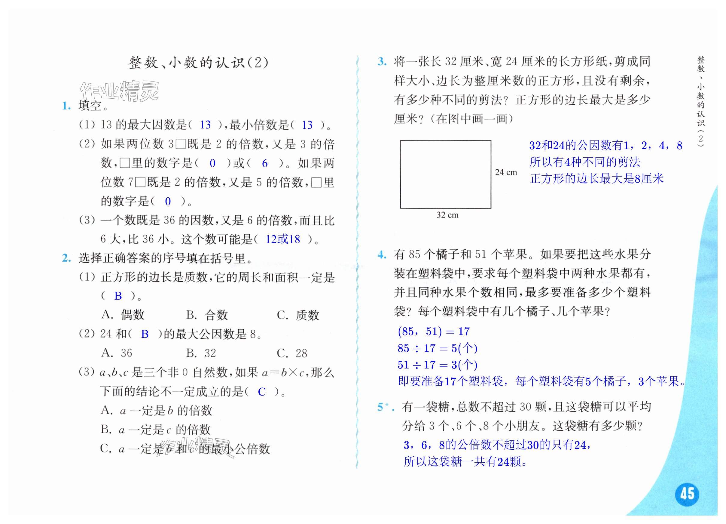 第45頁