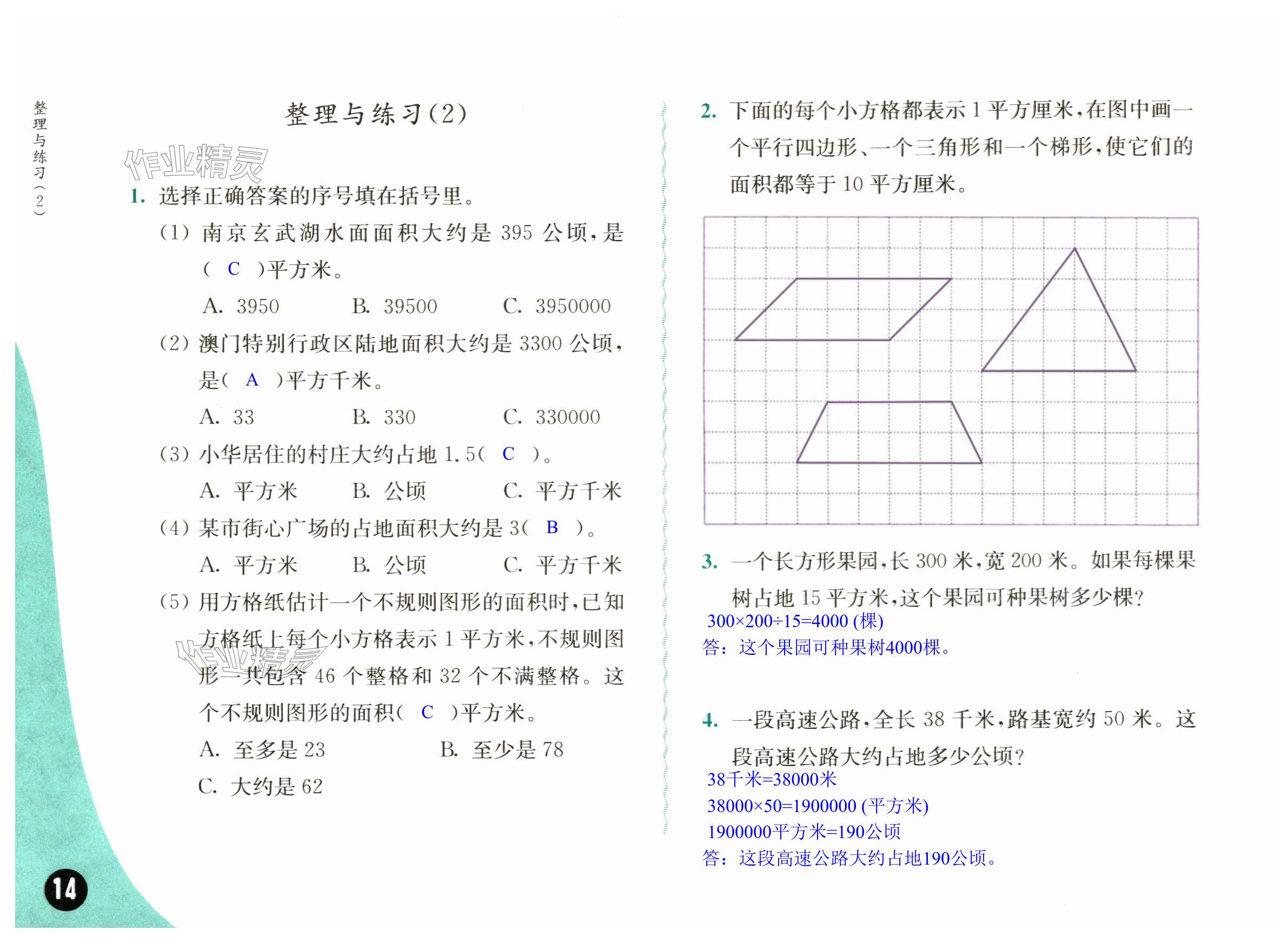 第14頁