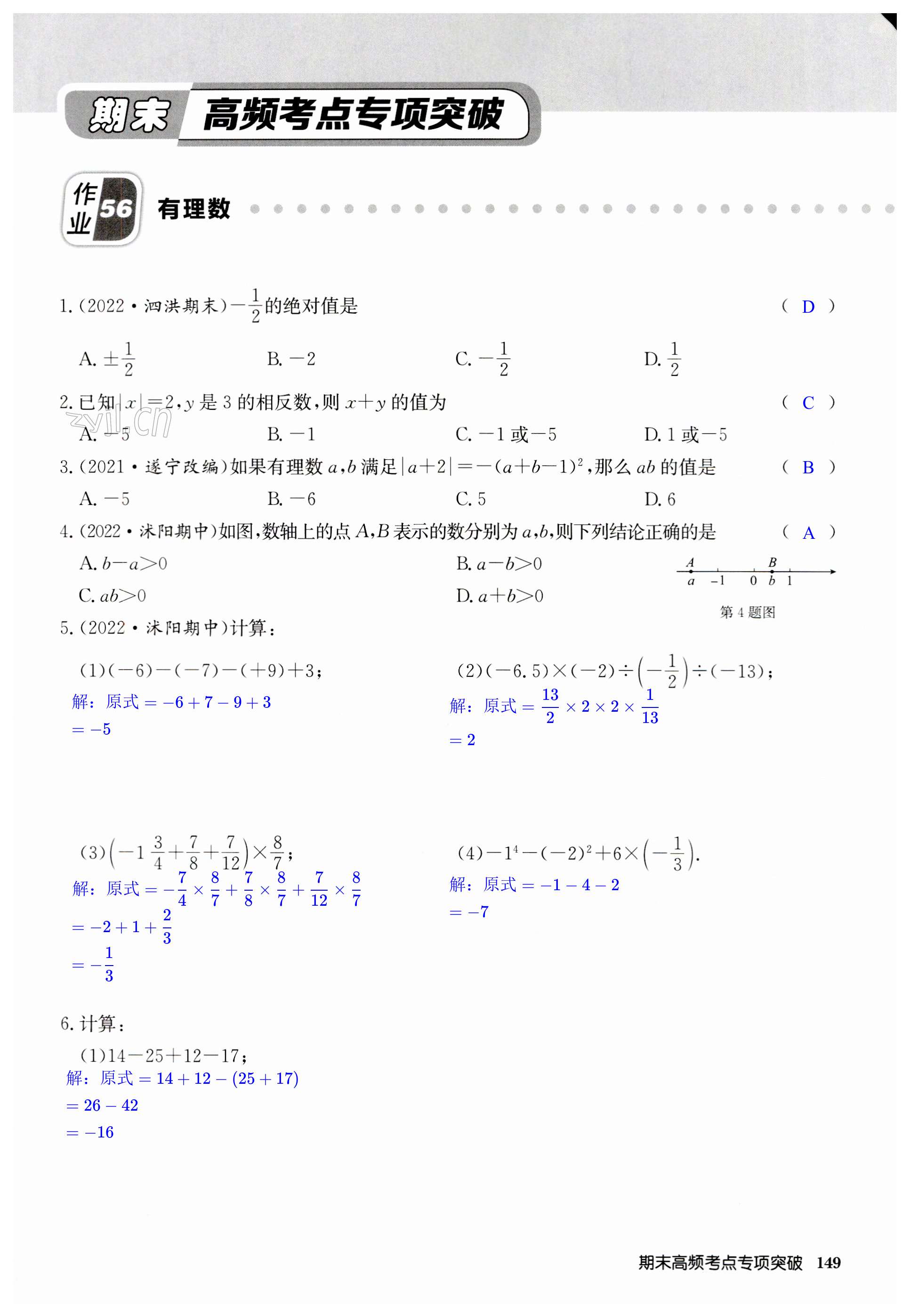 第149页