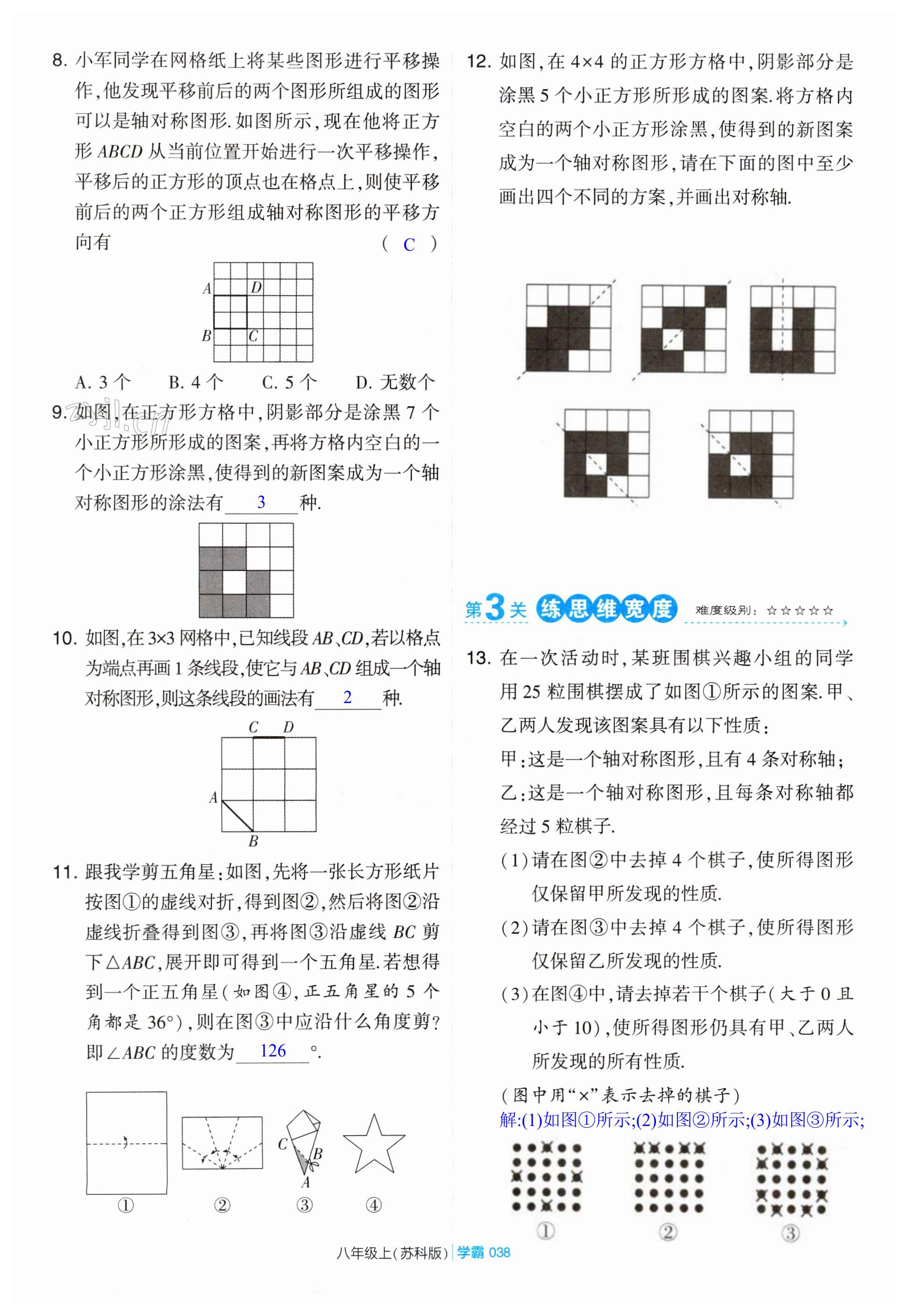 第38页