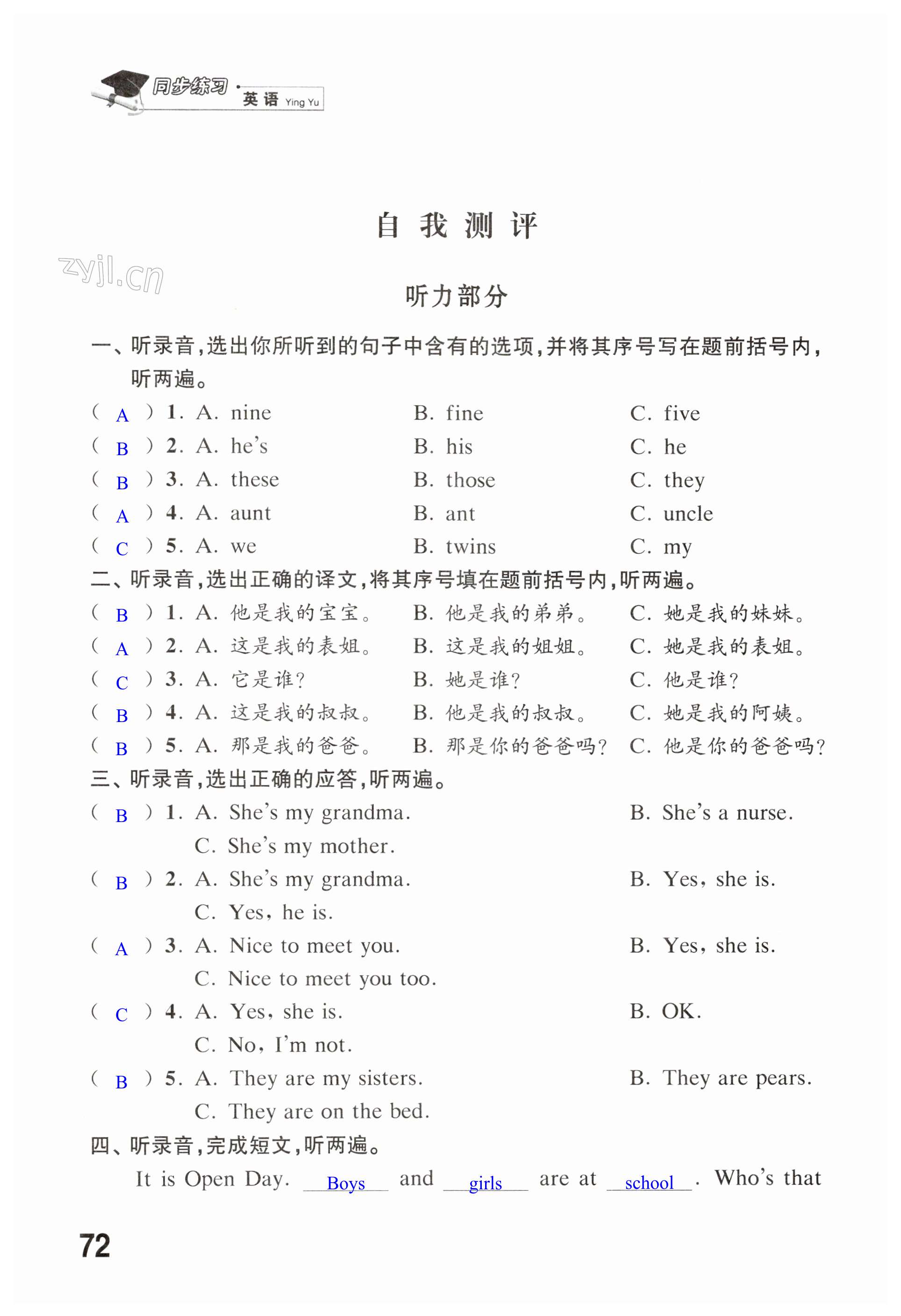 第72页