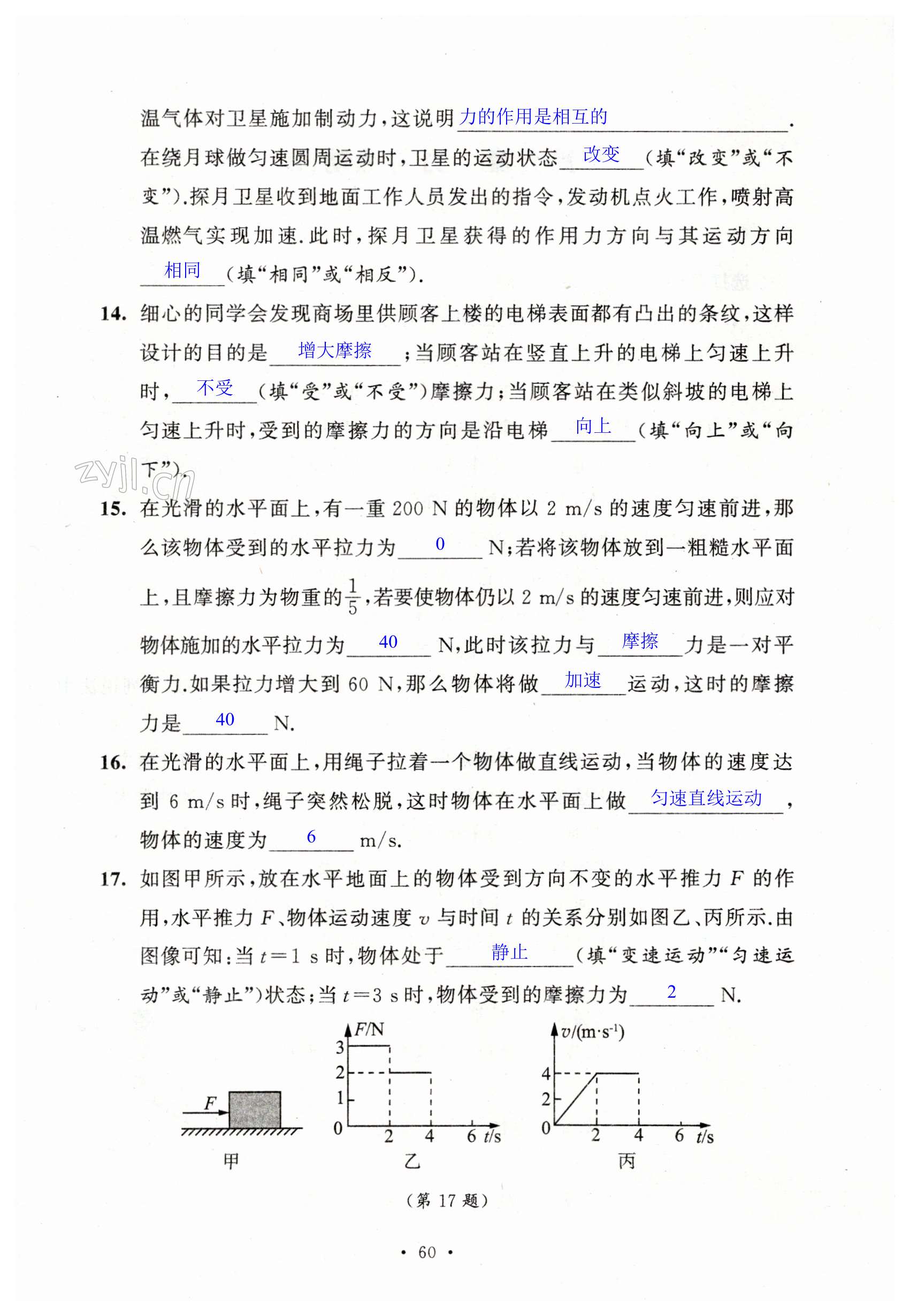 第60页