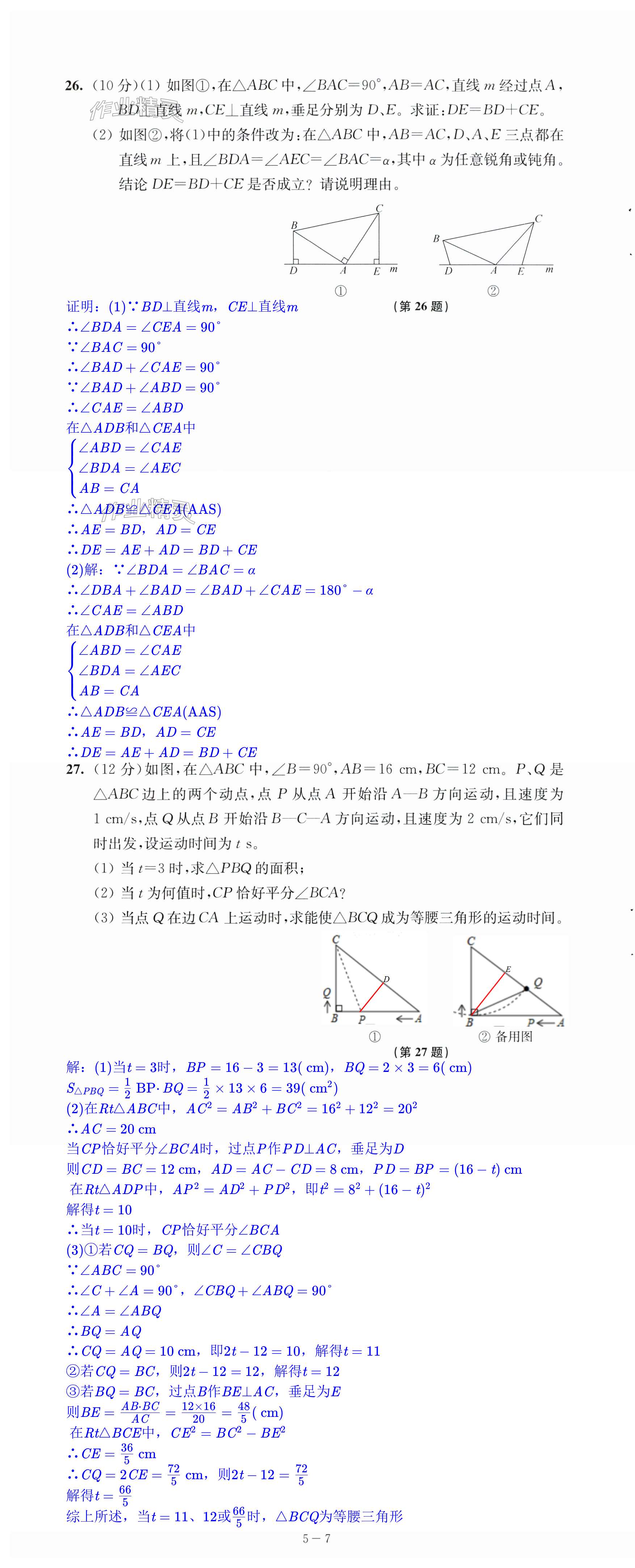 第39頁