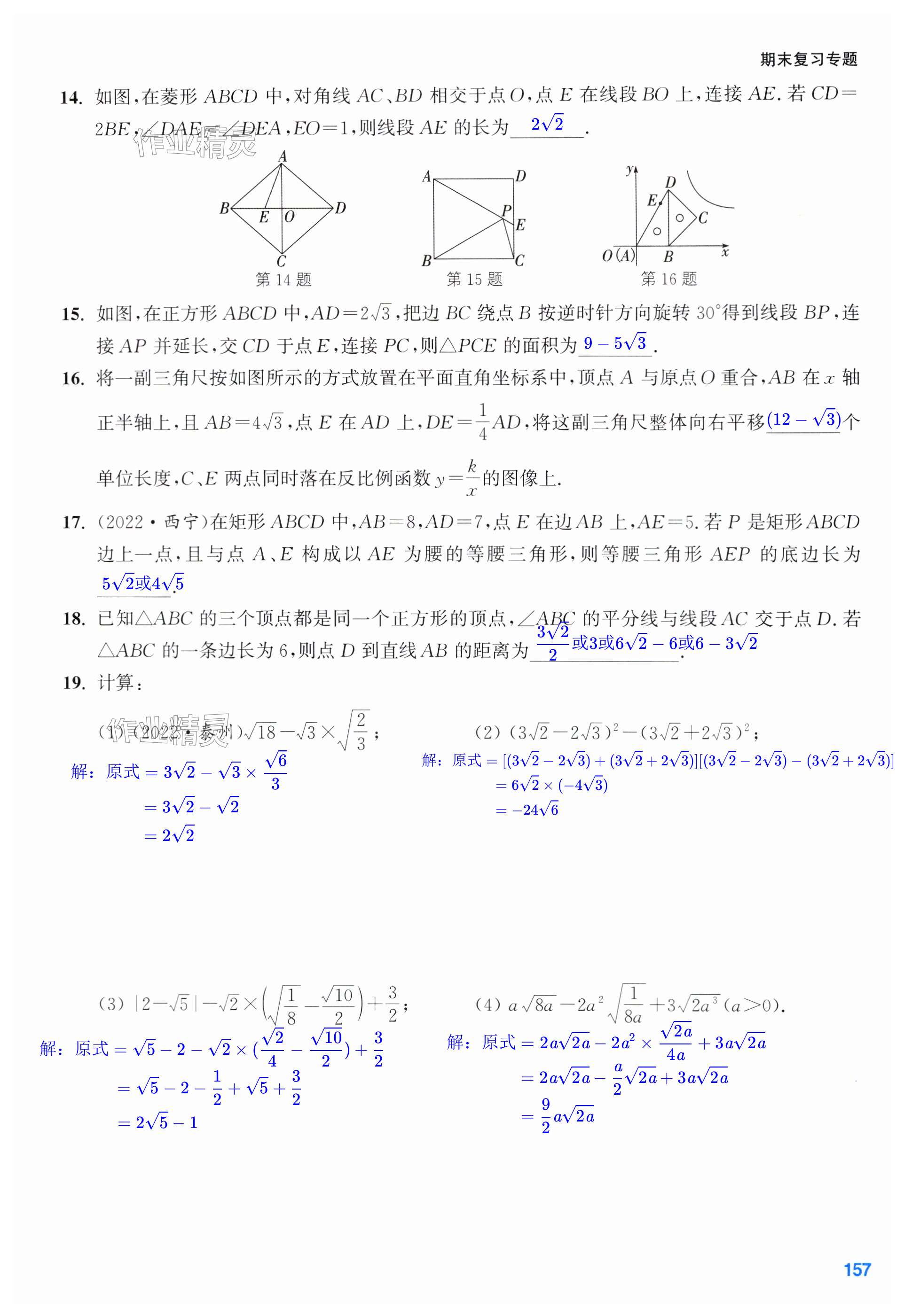 第157页