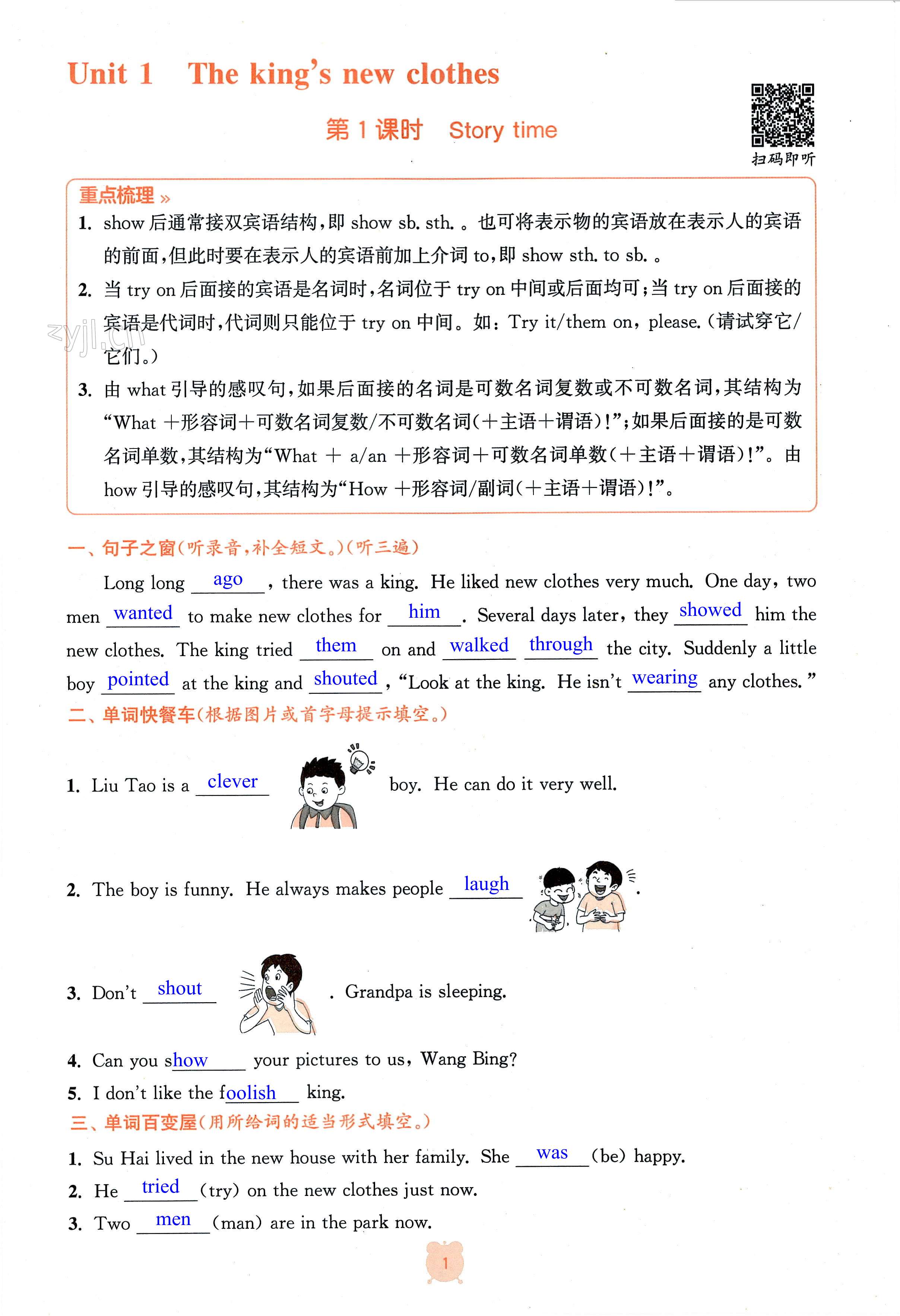 2022年金钥匙课时学案作业本六年级英语上册译林版 第1页