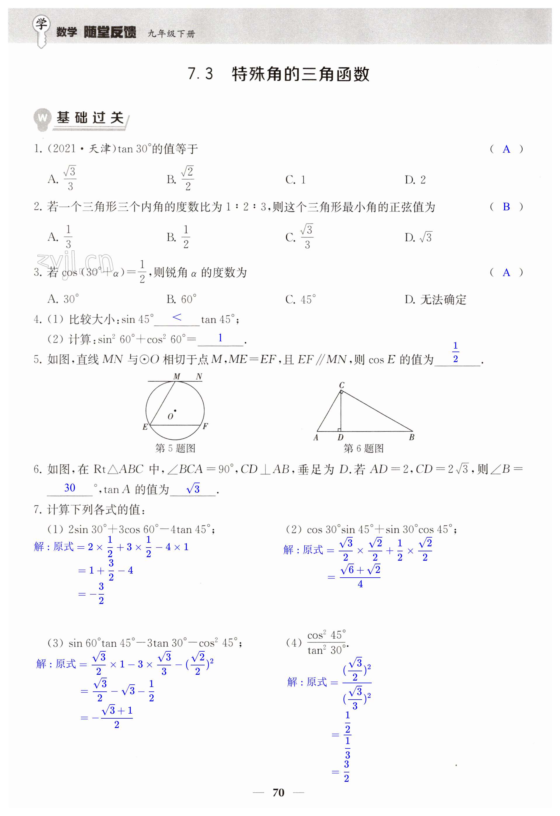 第70頁(yè)