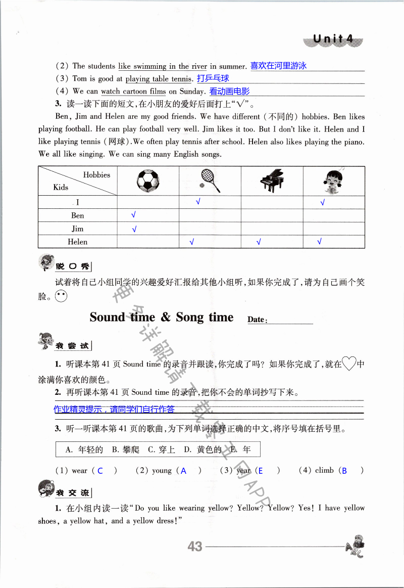 第43页