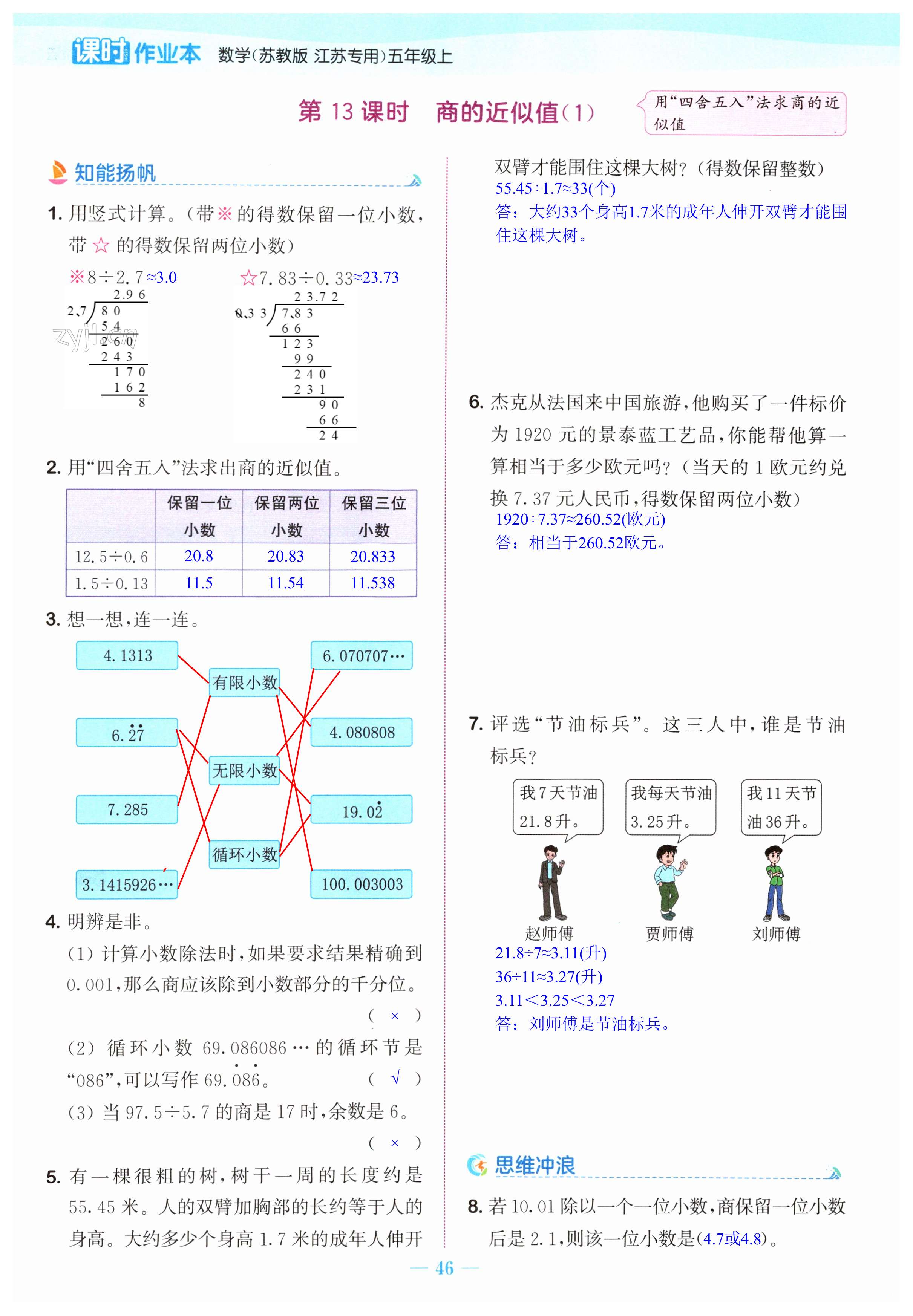 第46頁