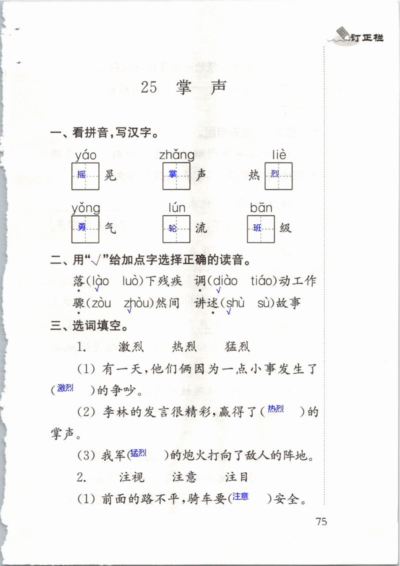 第75页