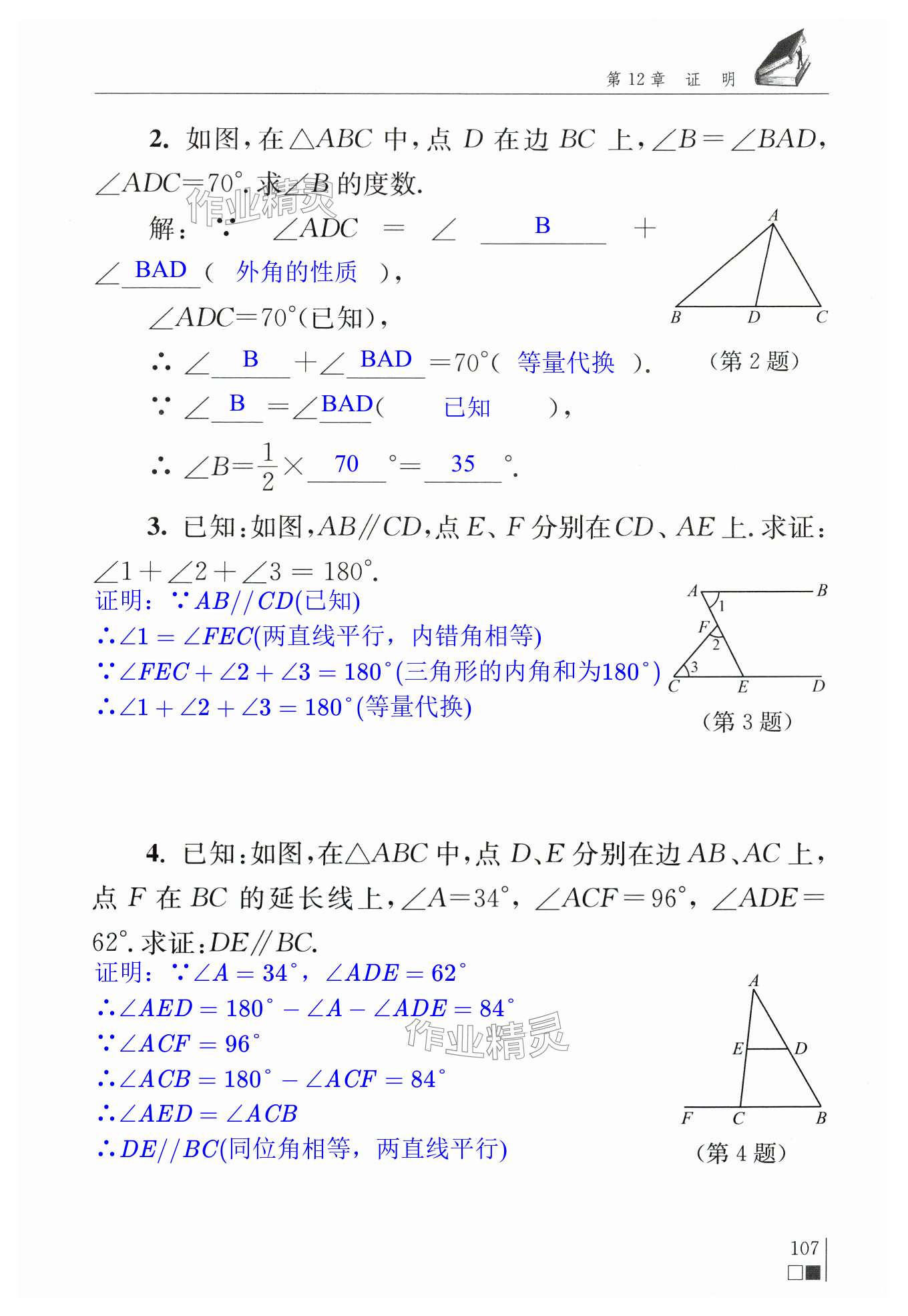 第107頁(yè)