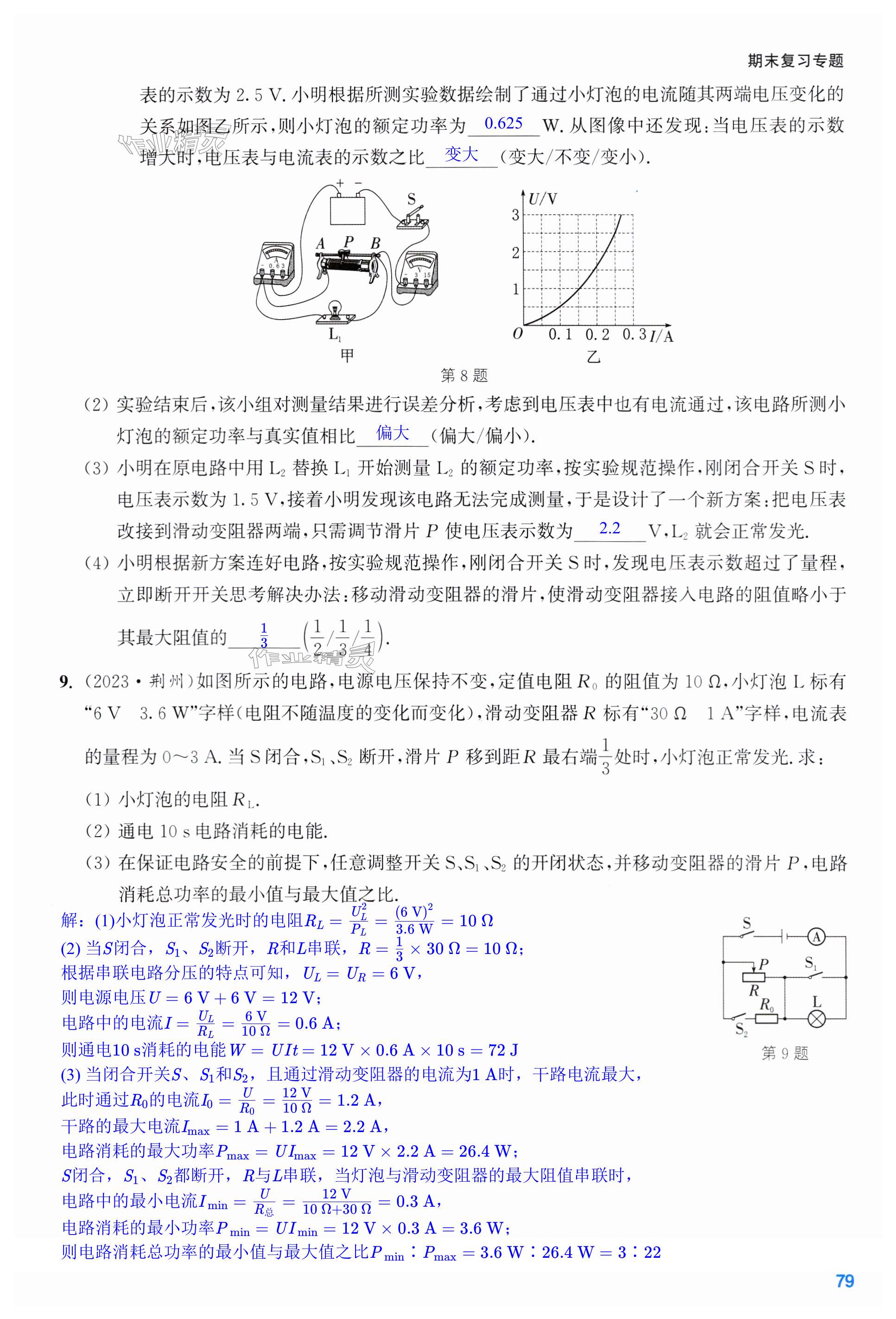 第79页