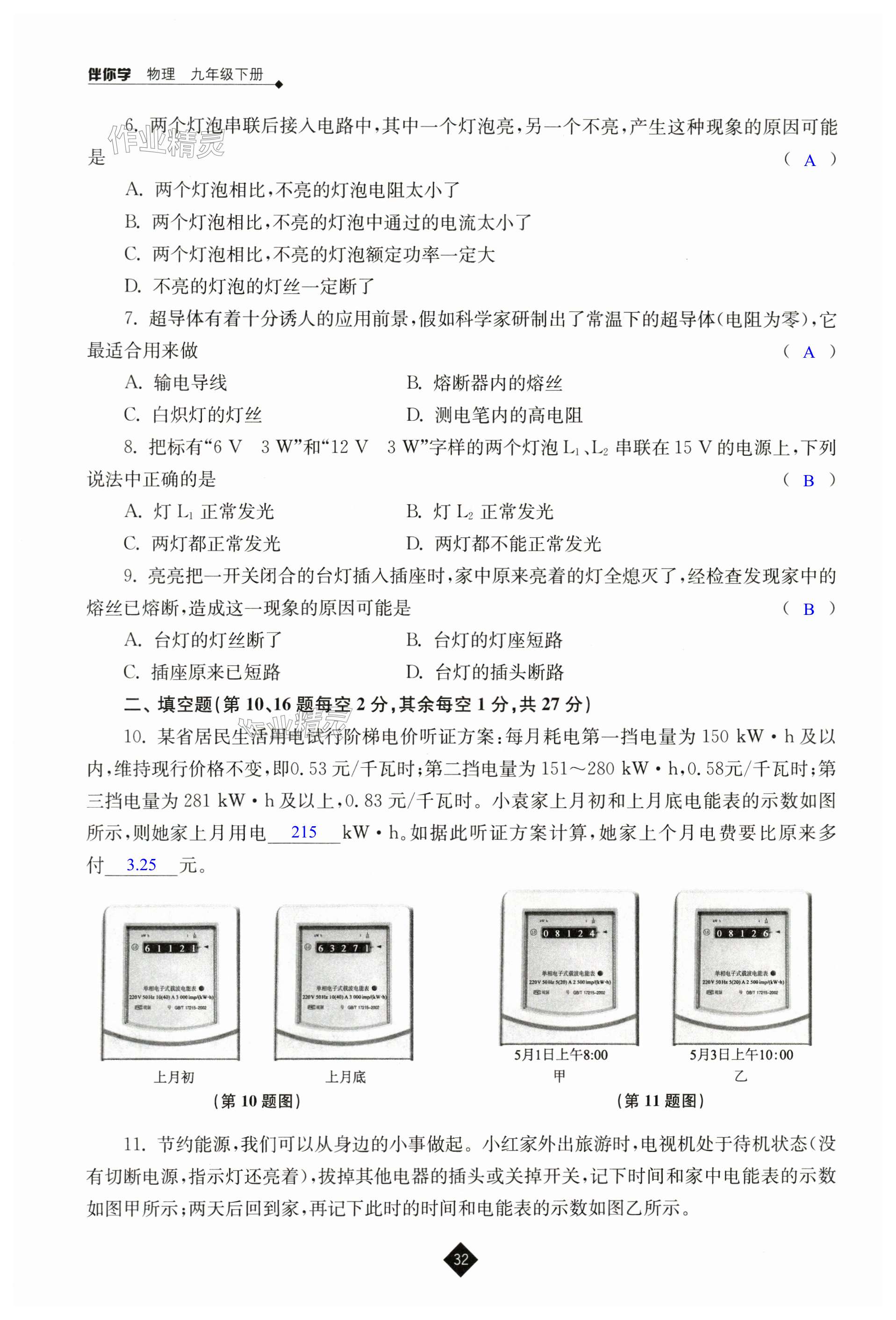 第32页