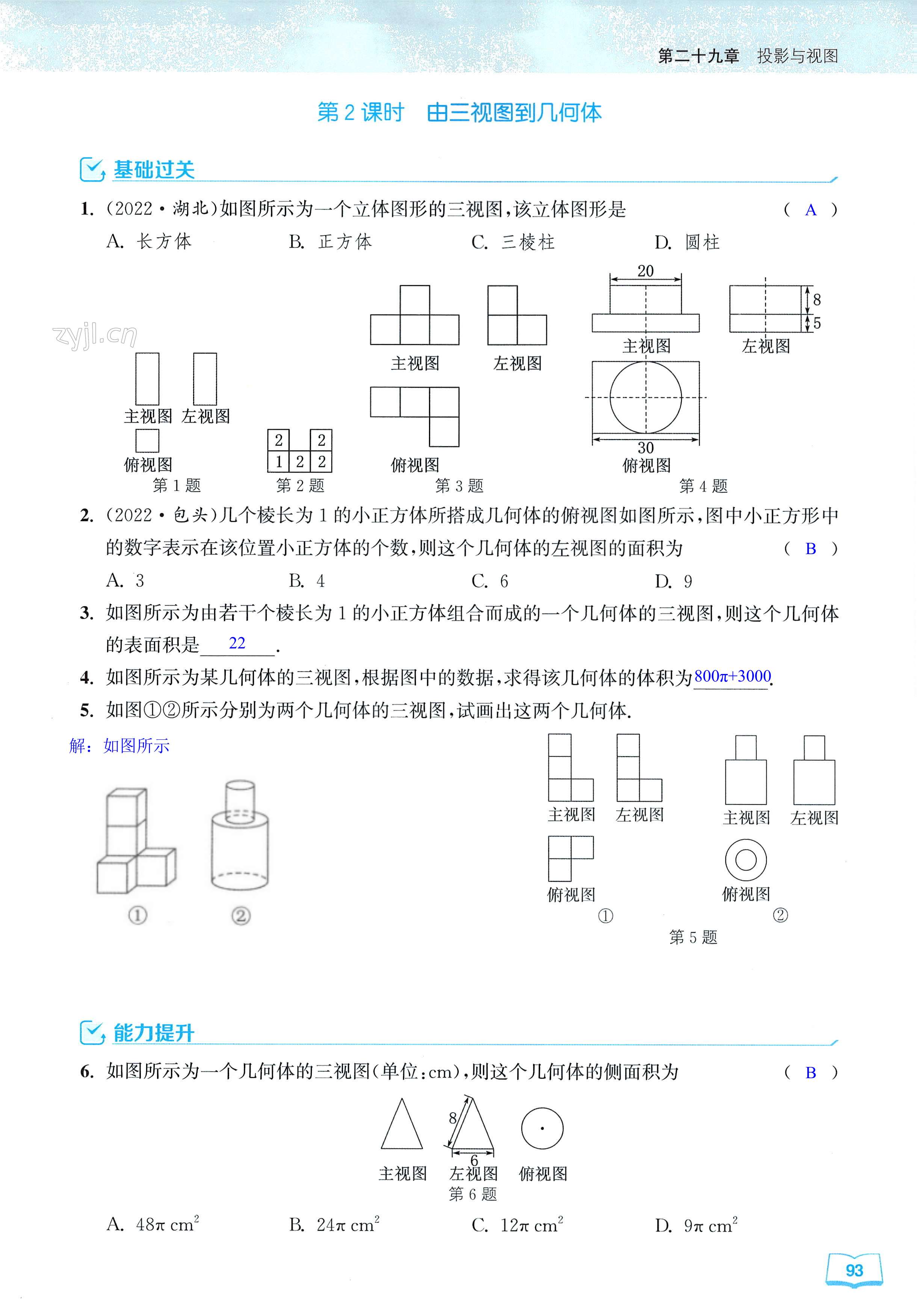 第93页