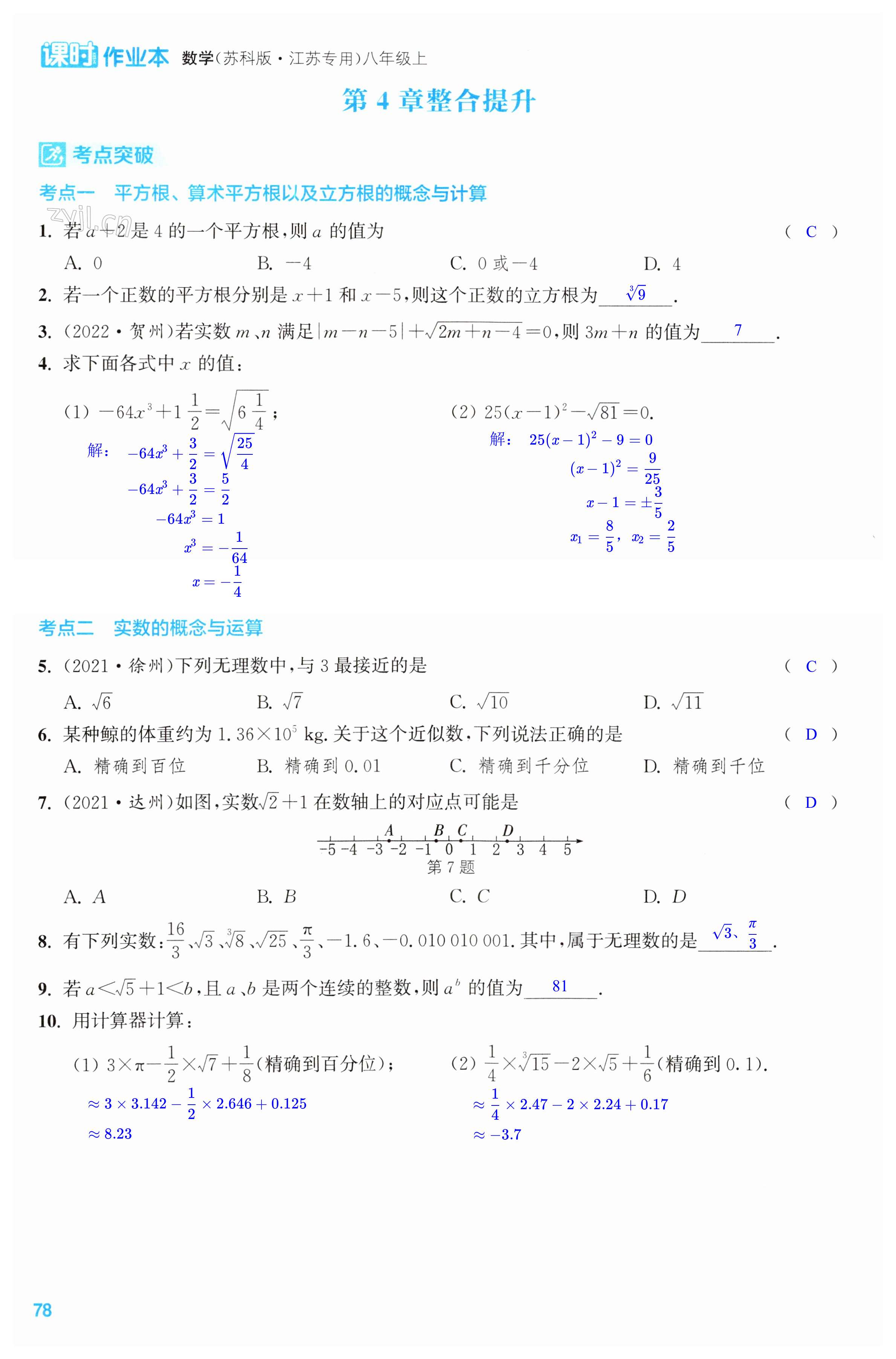 第78页