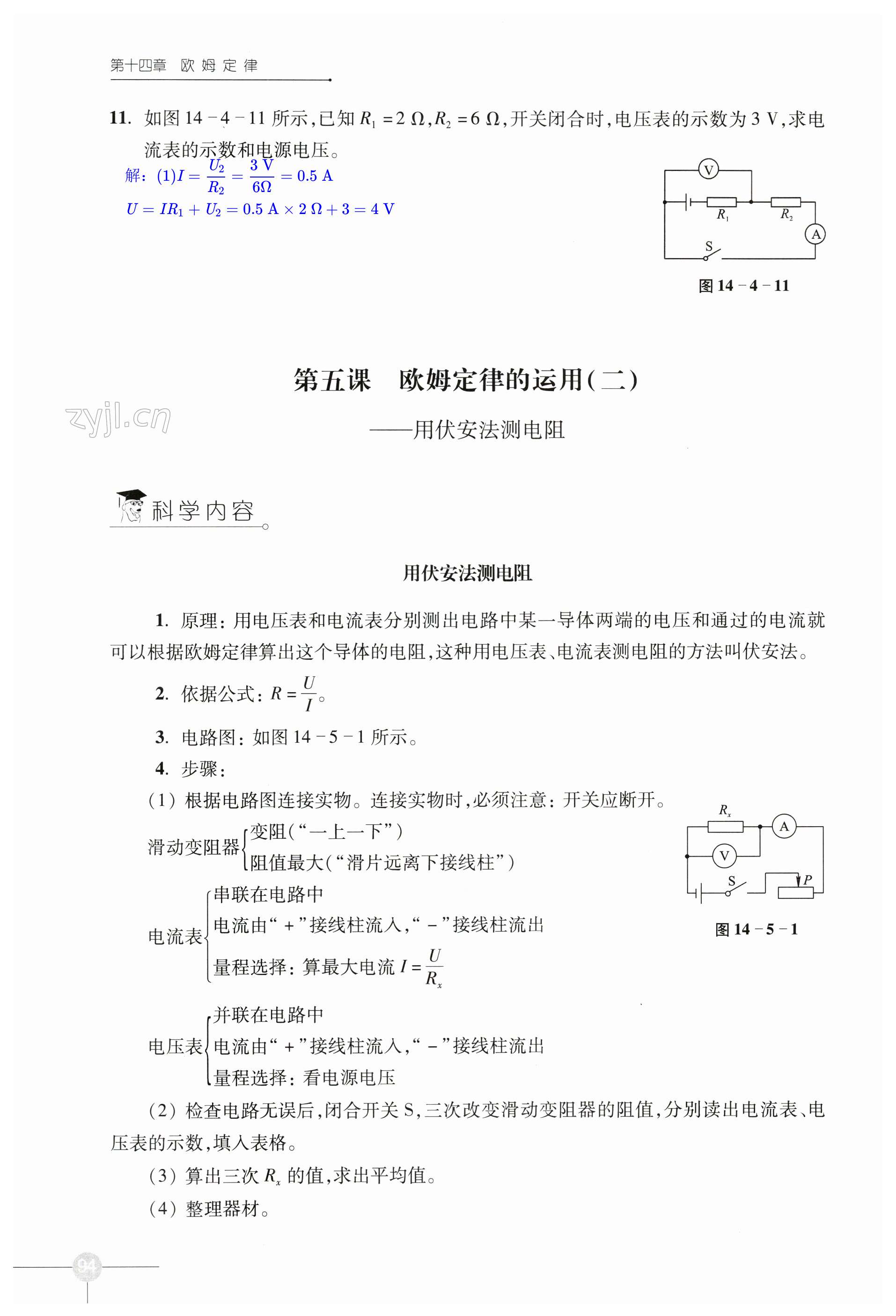 第94页