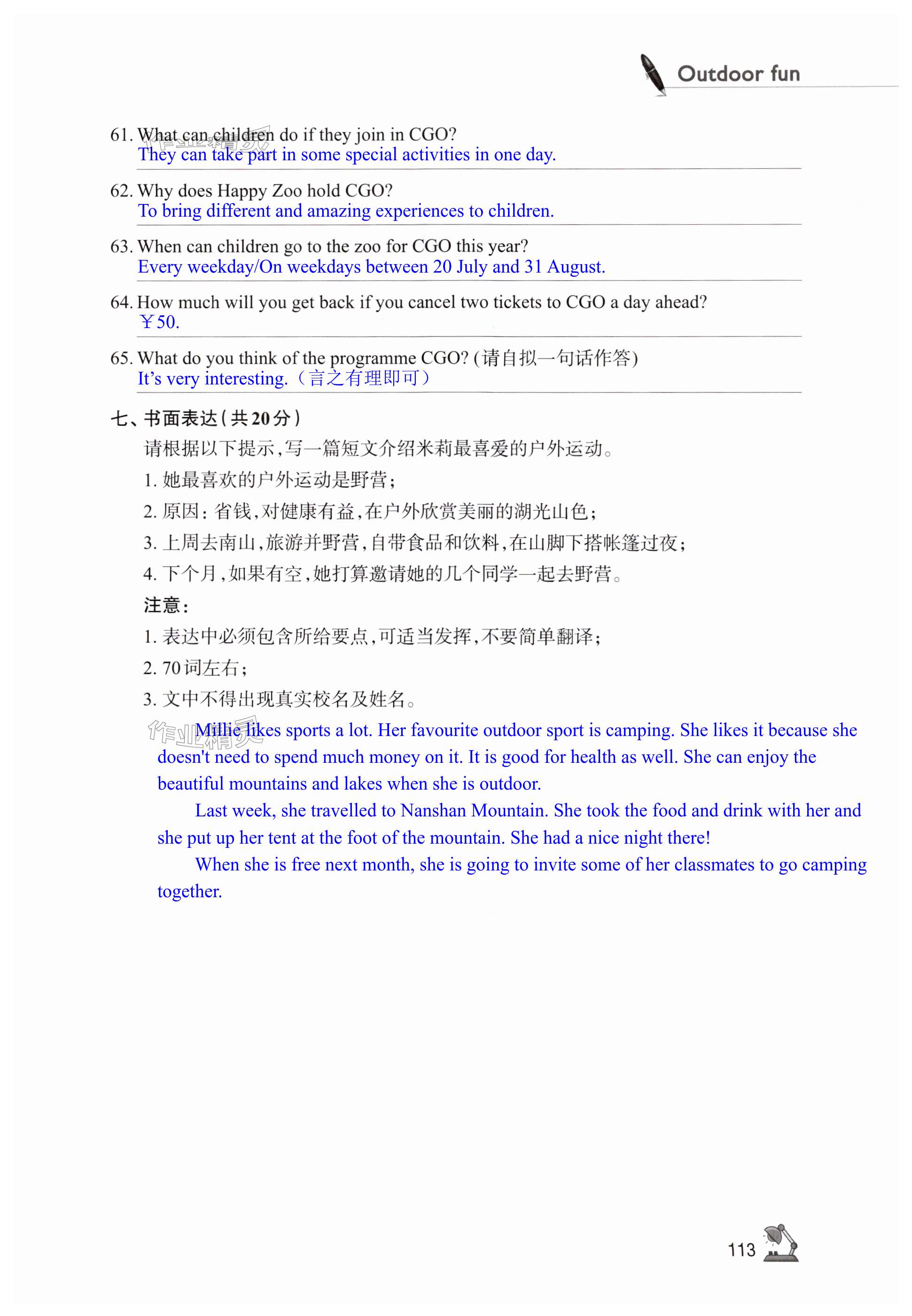 第113页