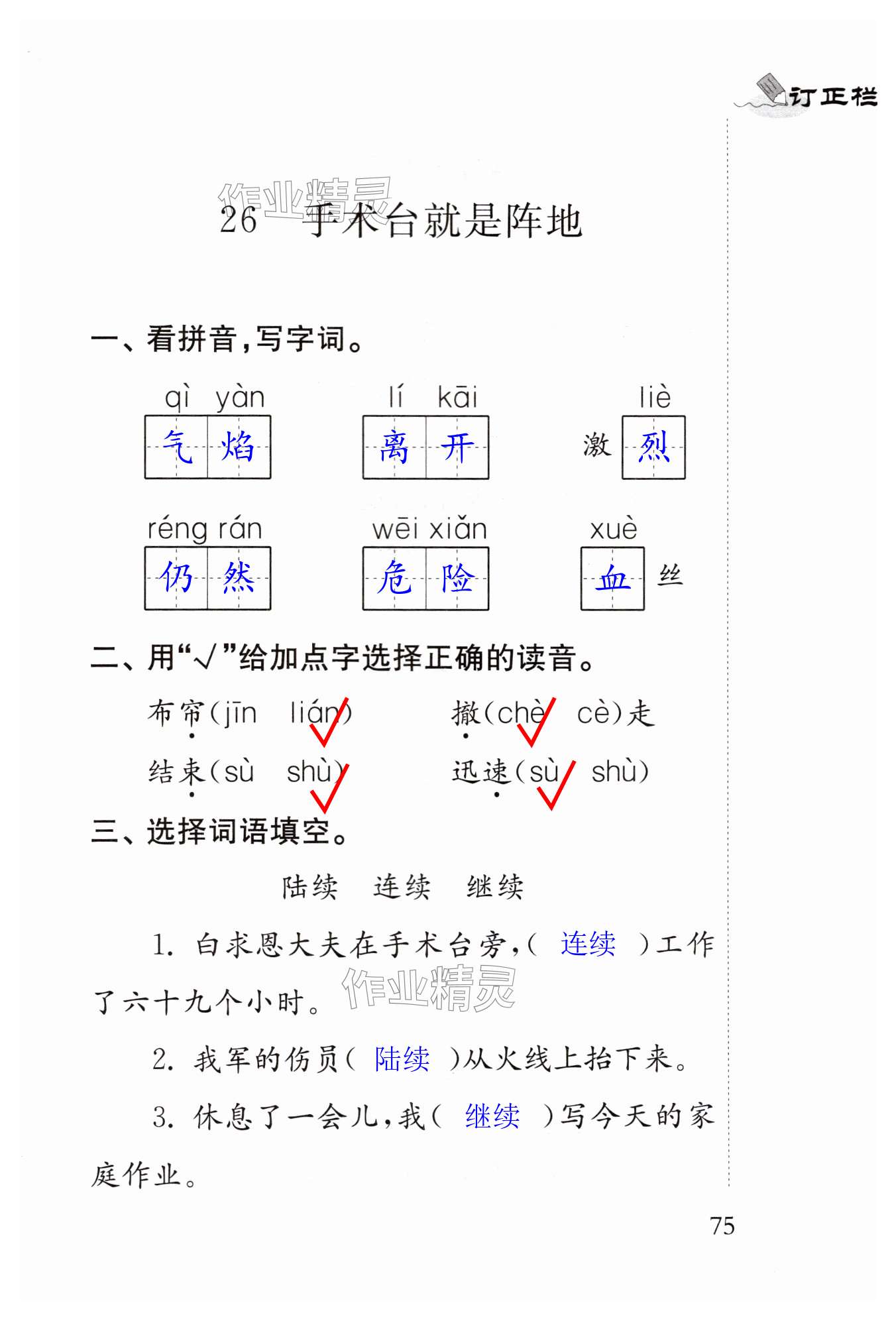 第75頁