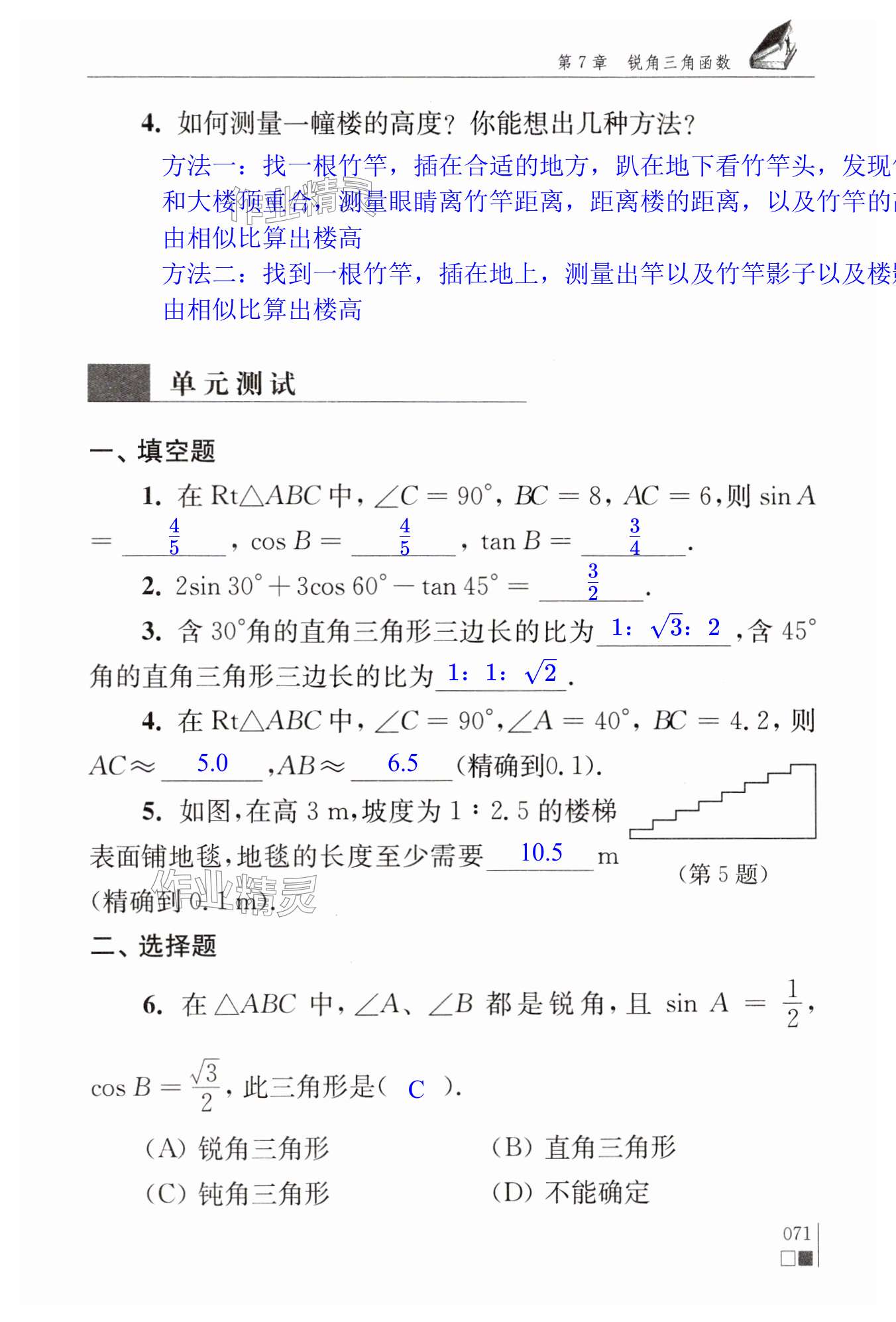 第71页