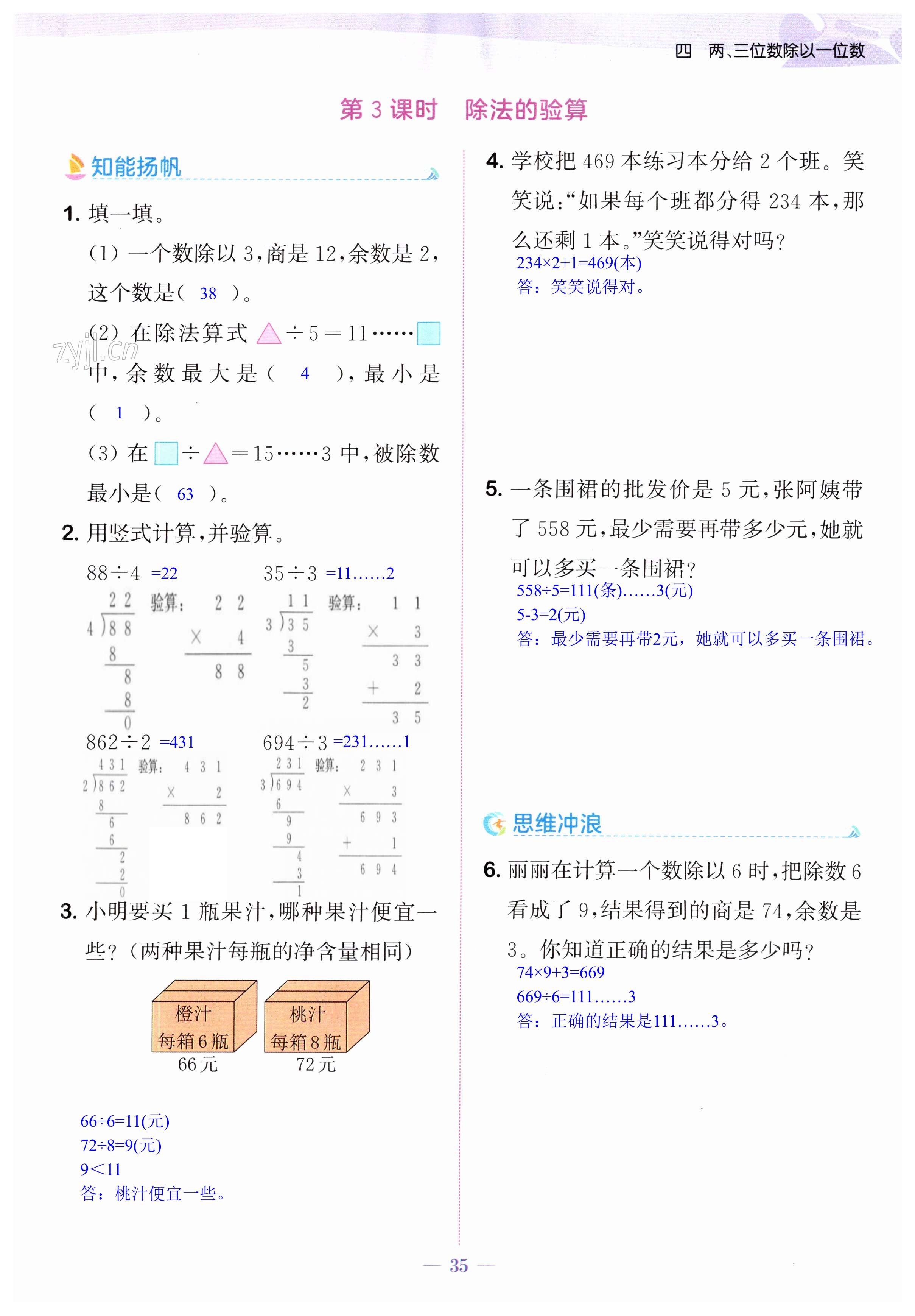 第35頁