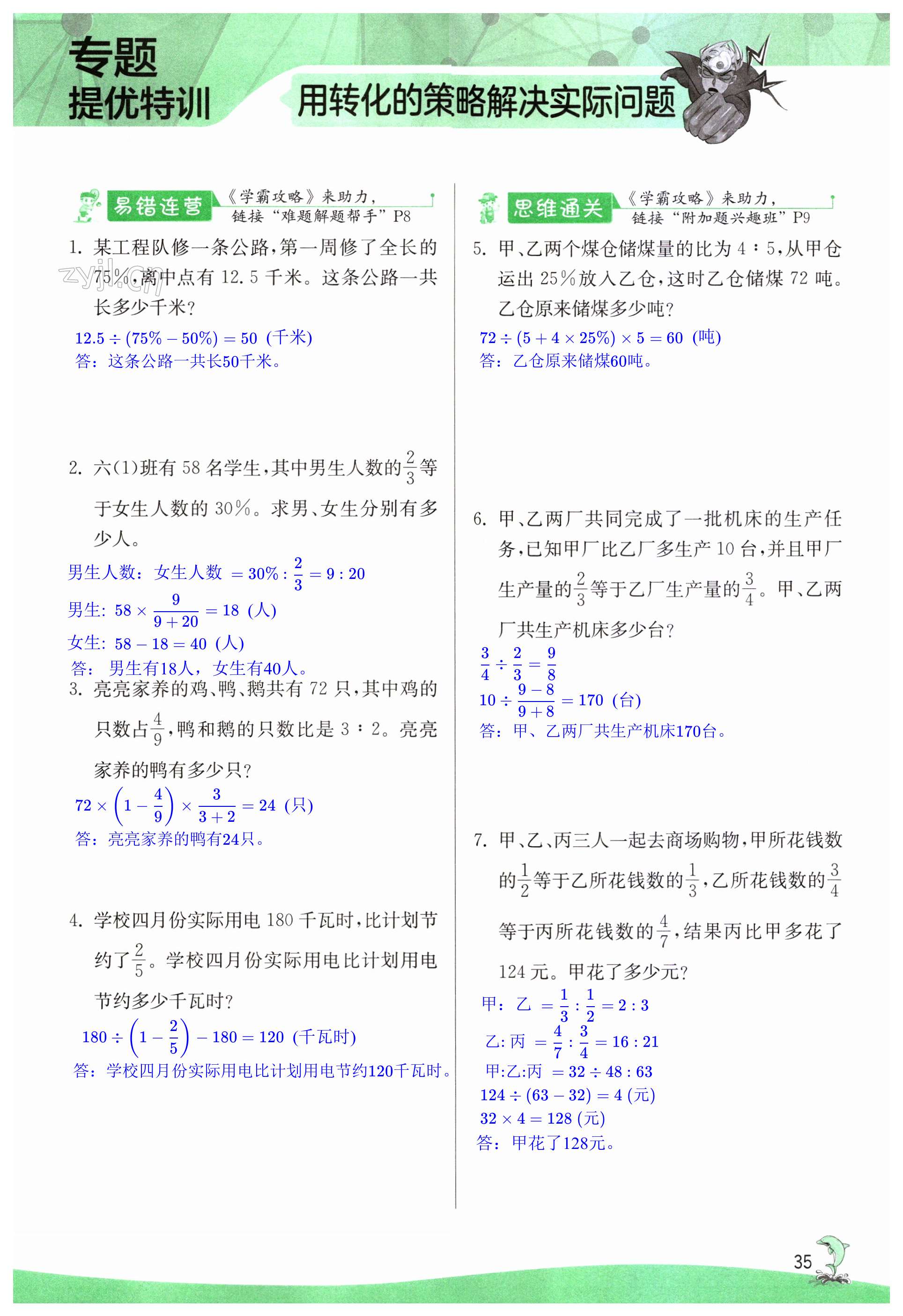 第35页