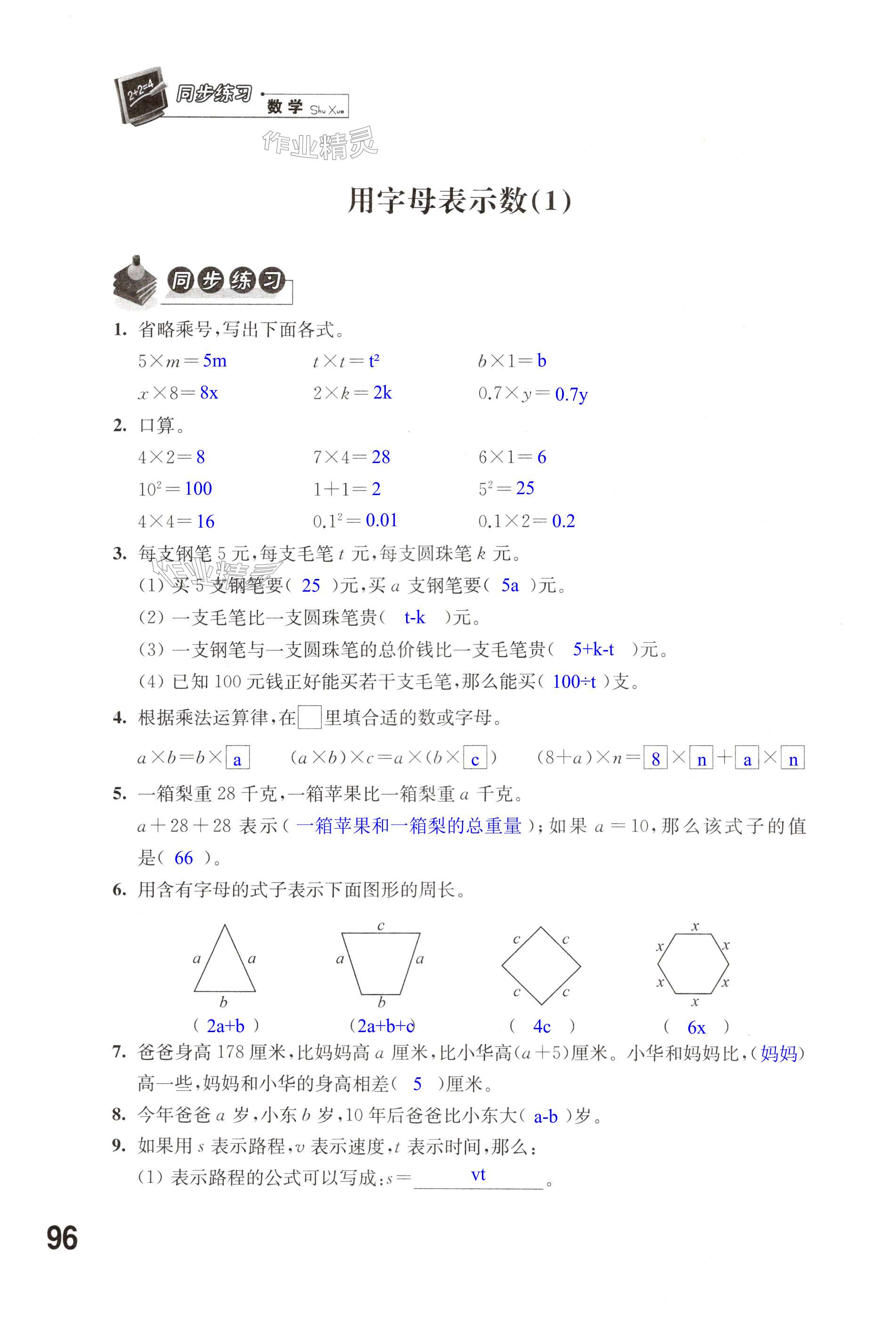 第96頁(yè)