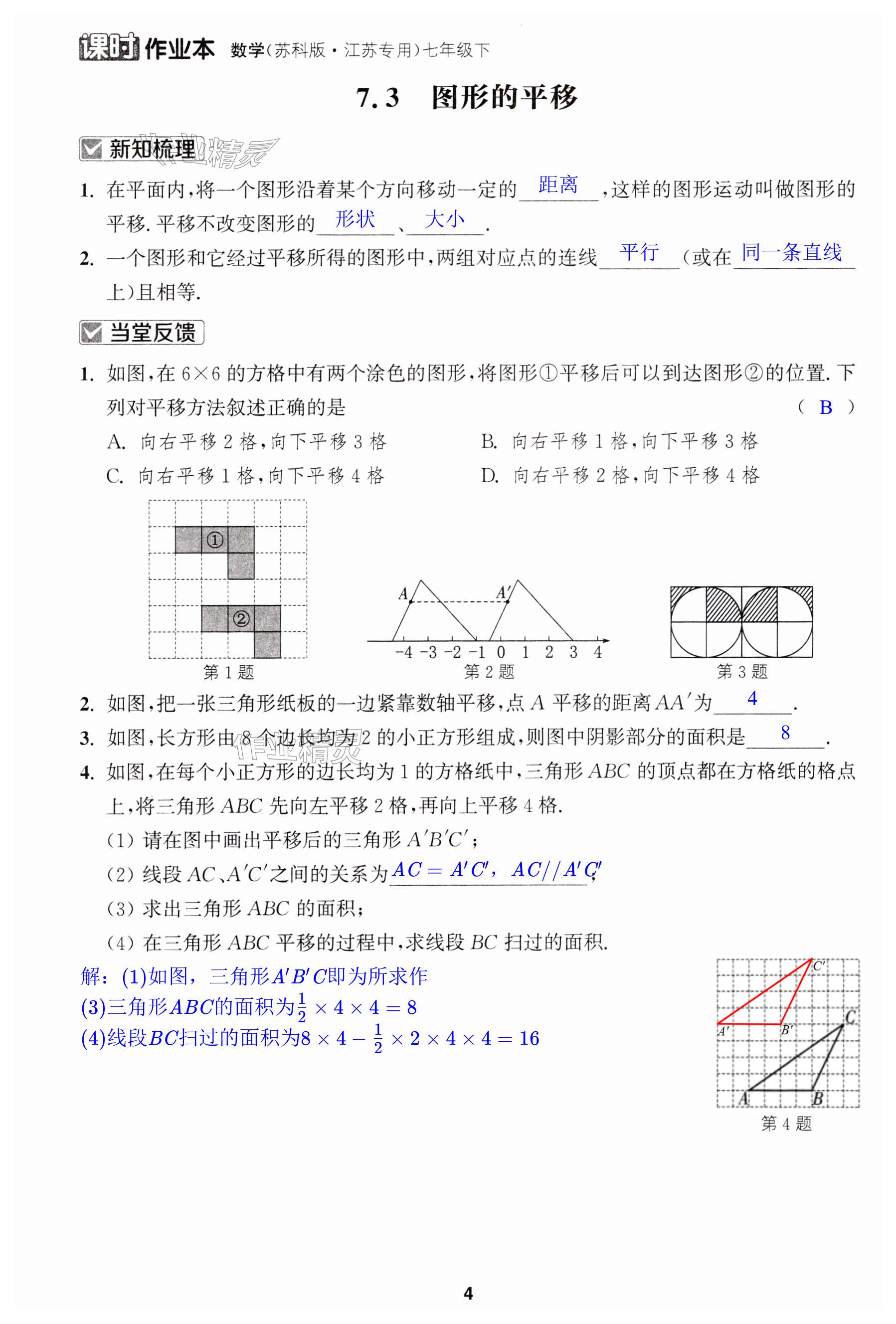 第4页