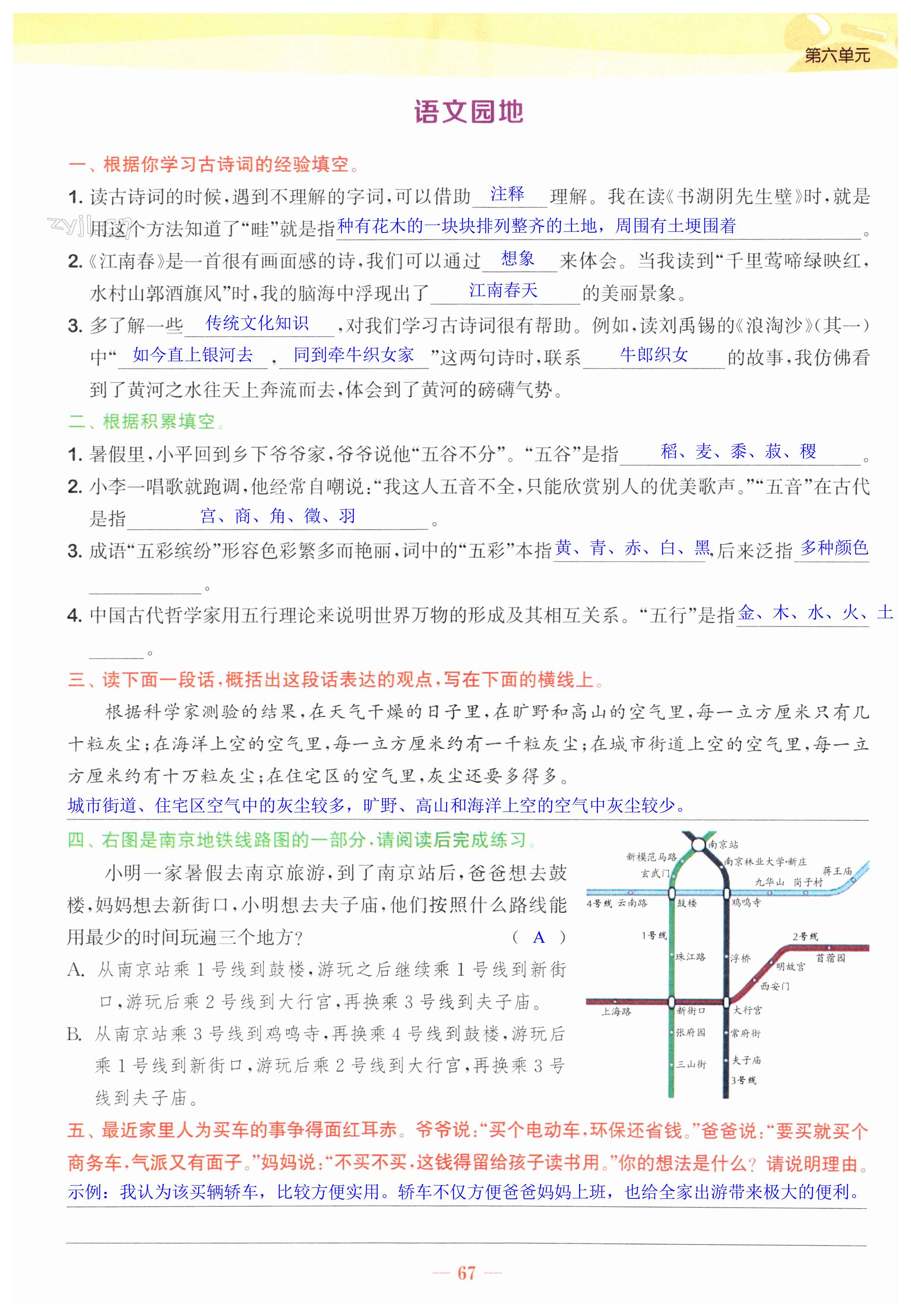 第67頁