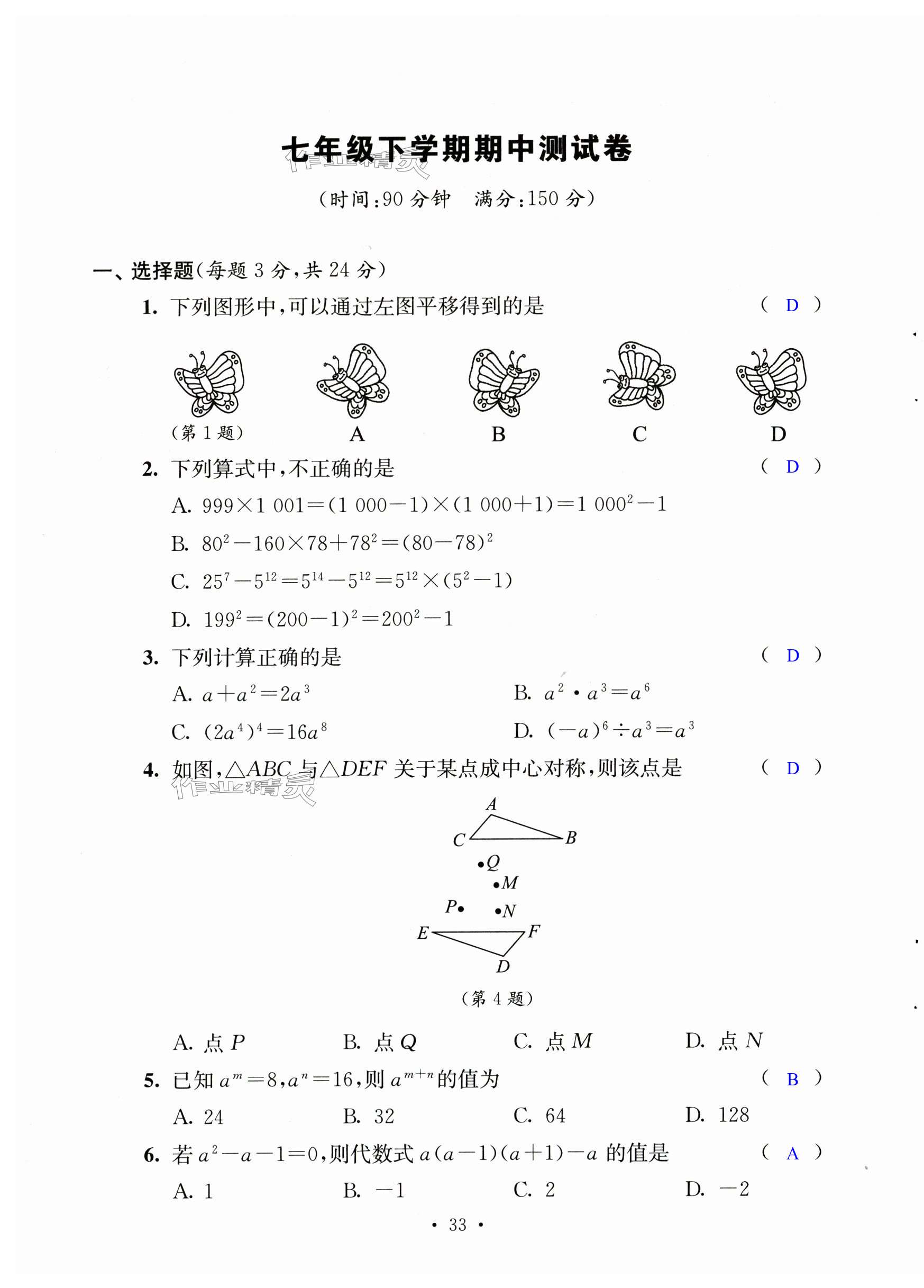 第33页