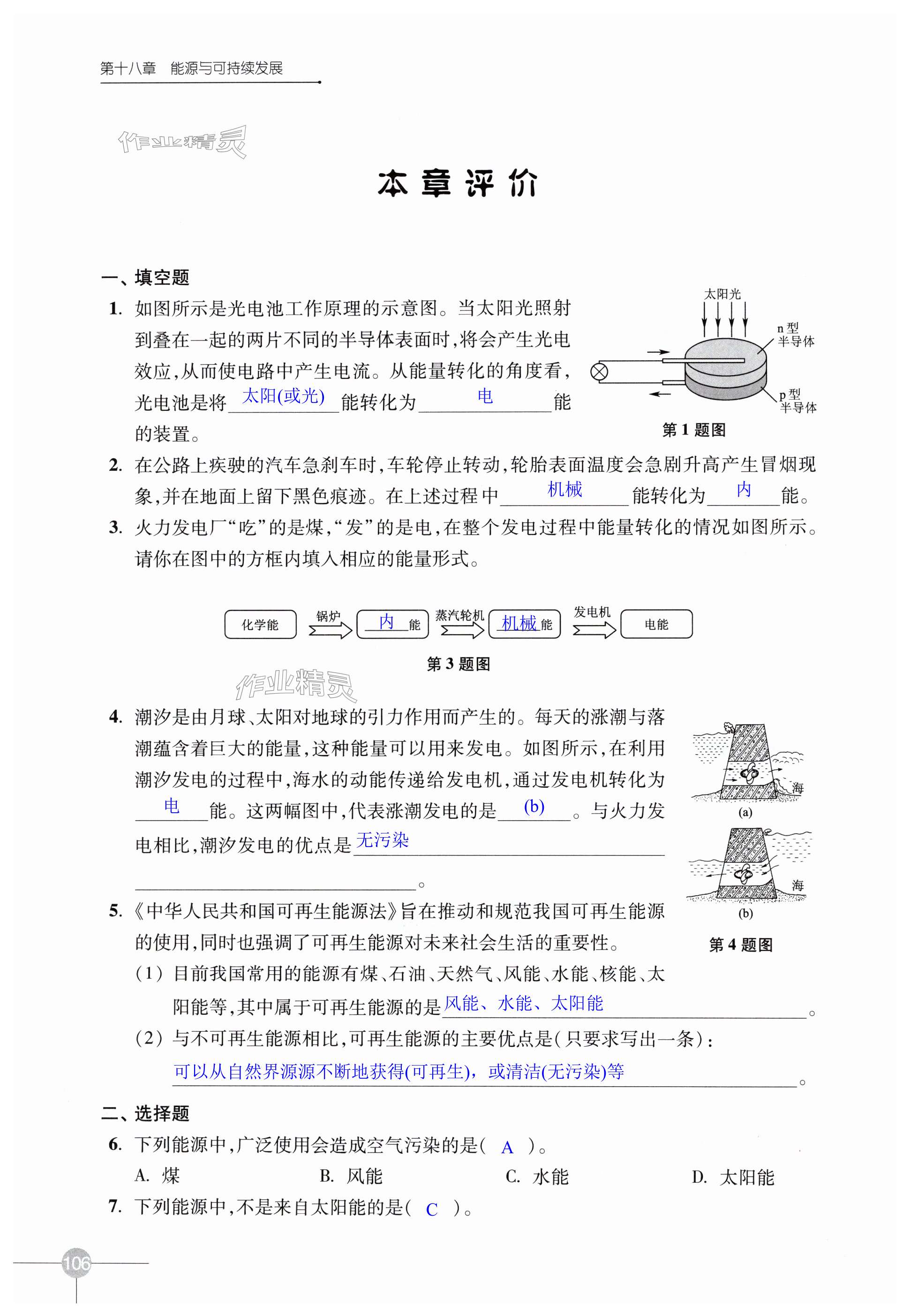 第106頁