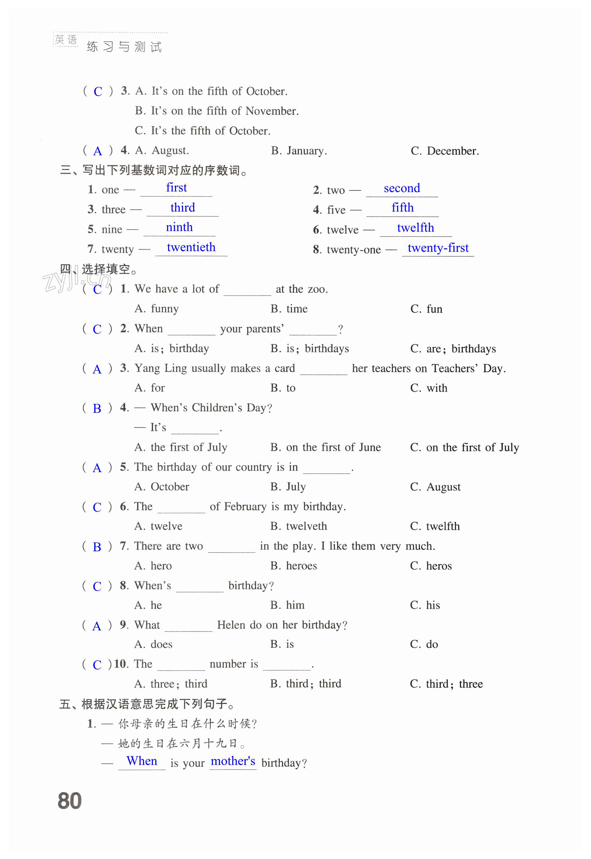 第80頁(yè)