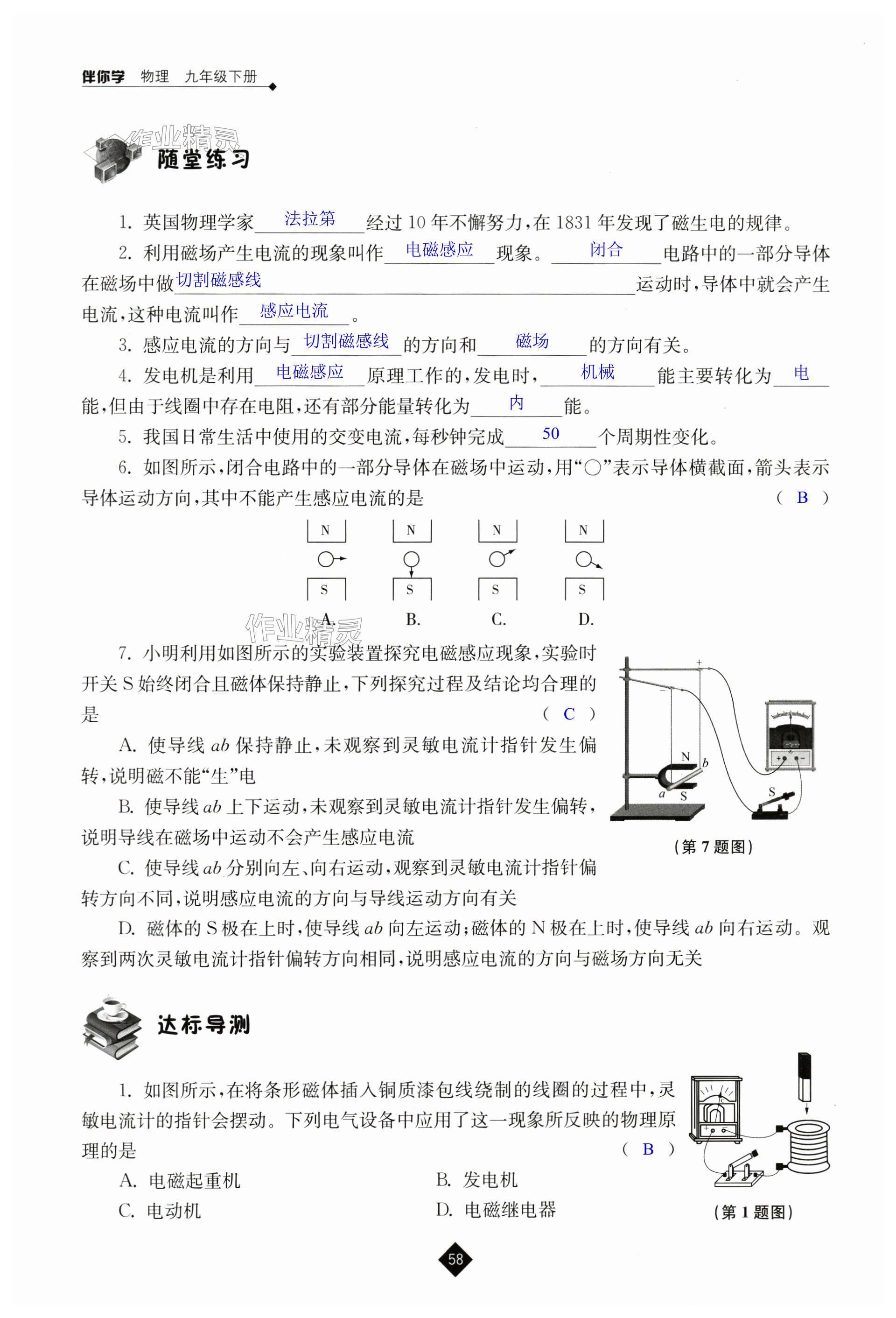 第58页