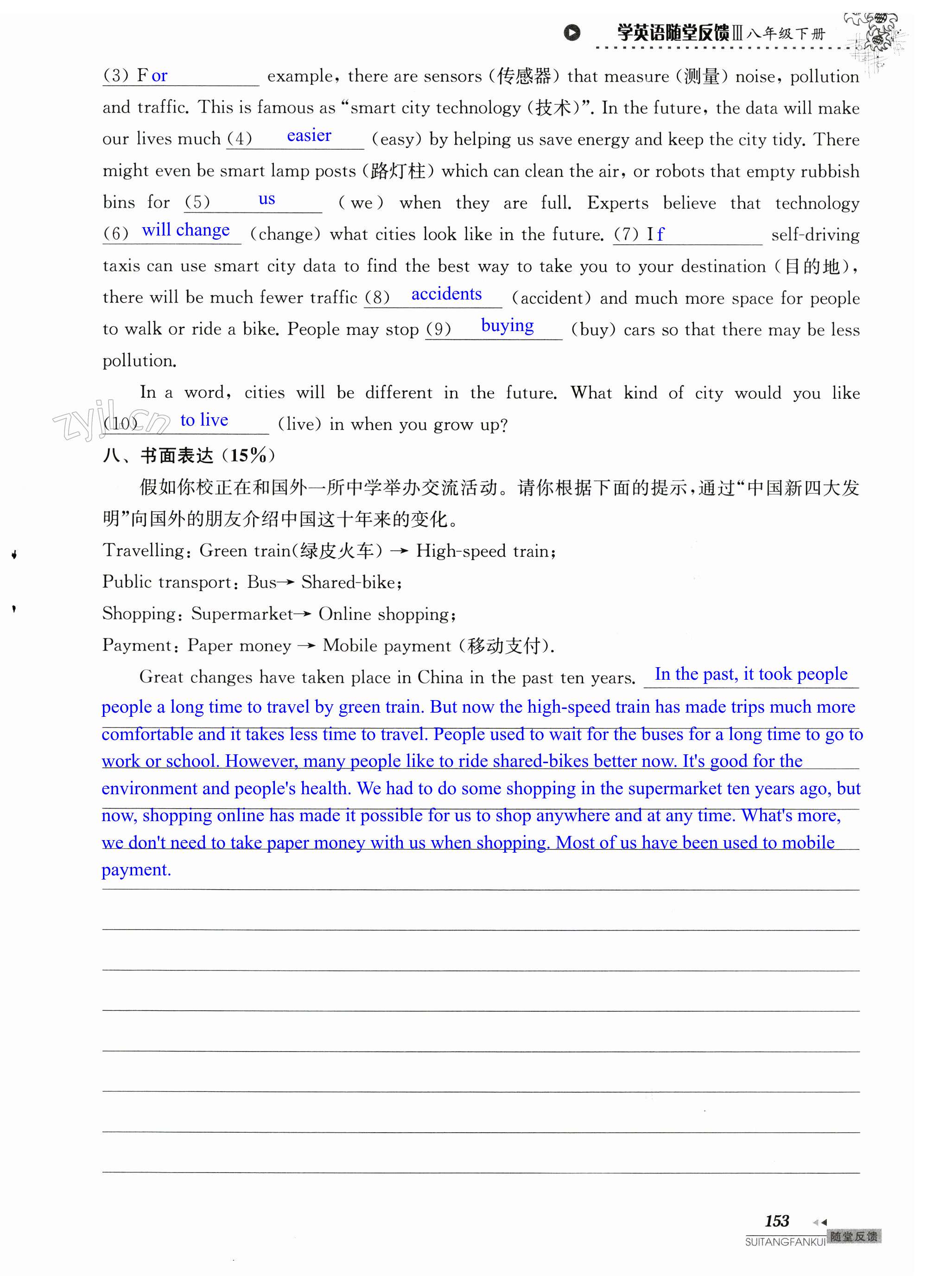 第153页