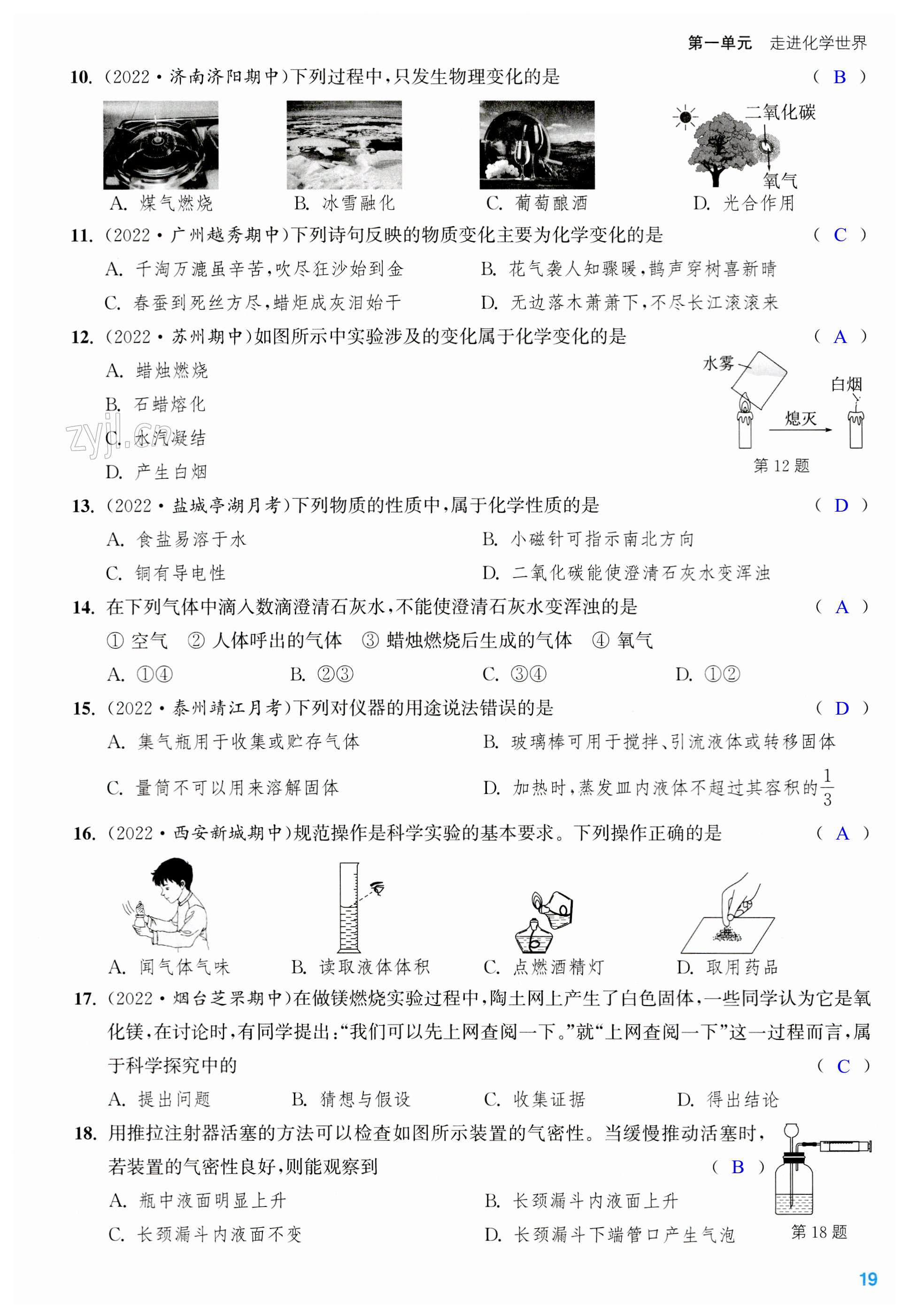 第19页