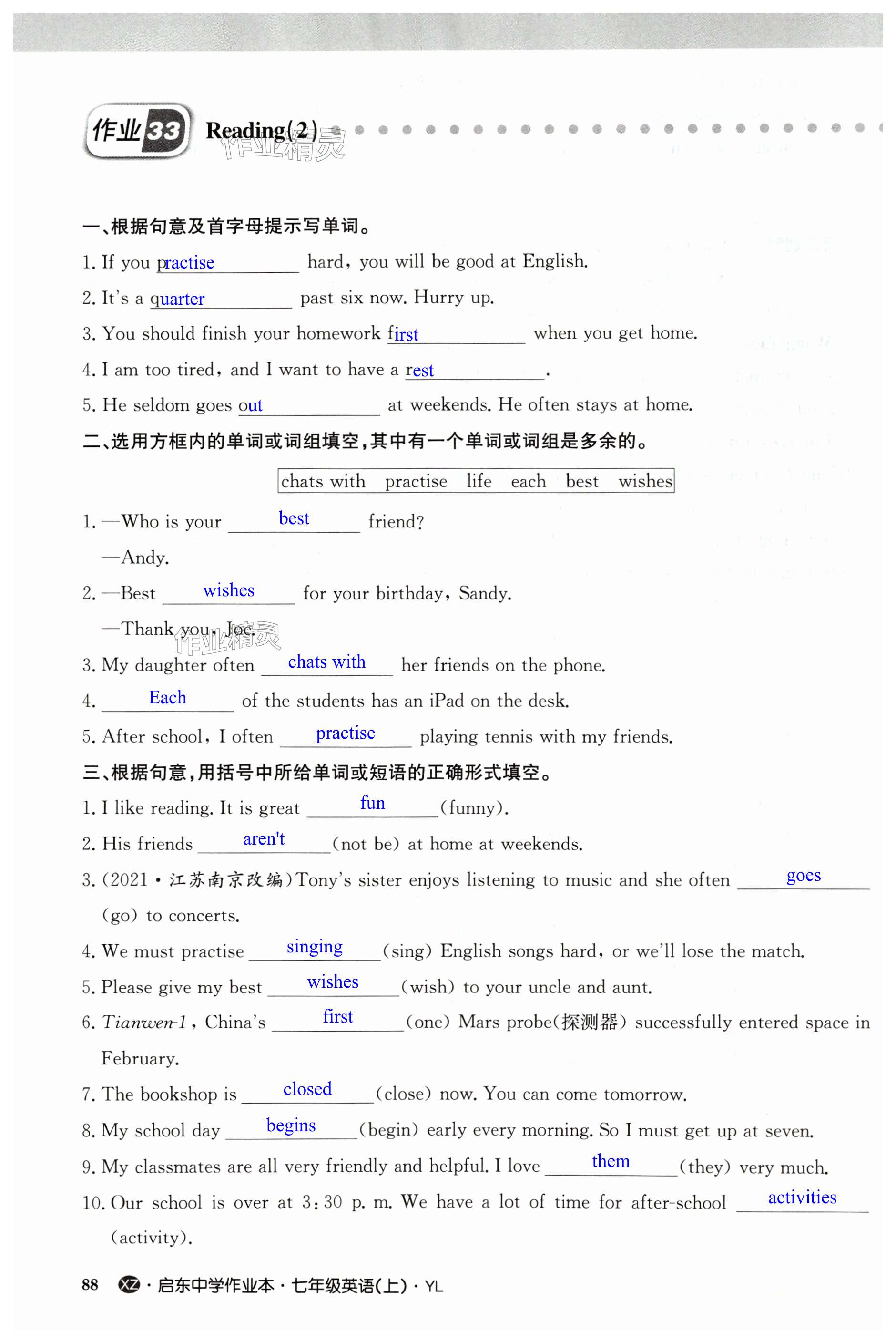 第88页