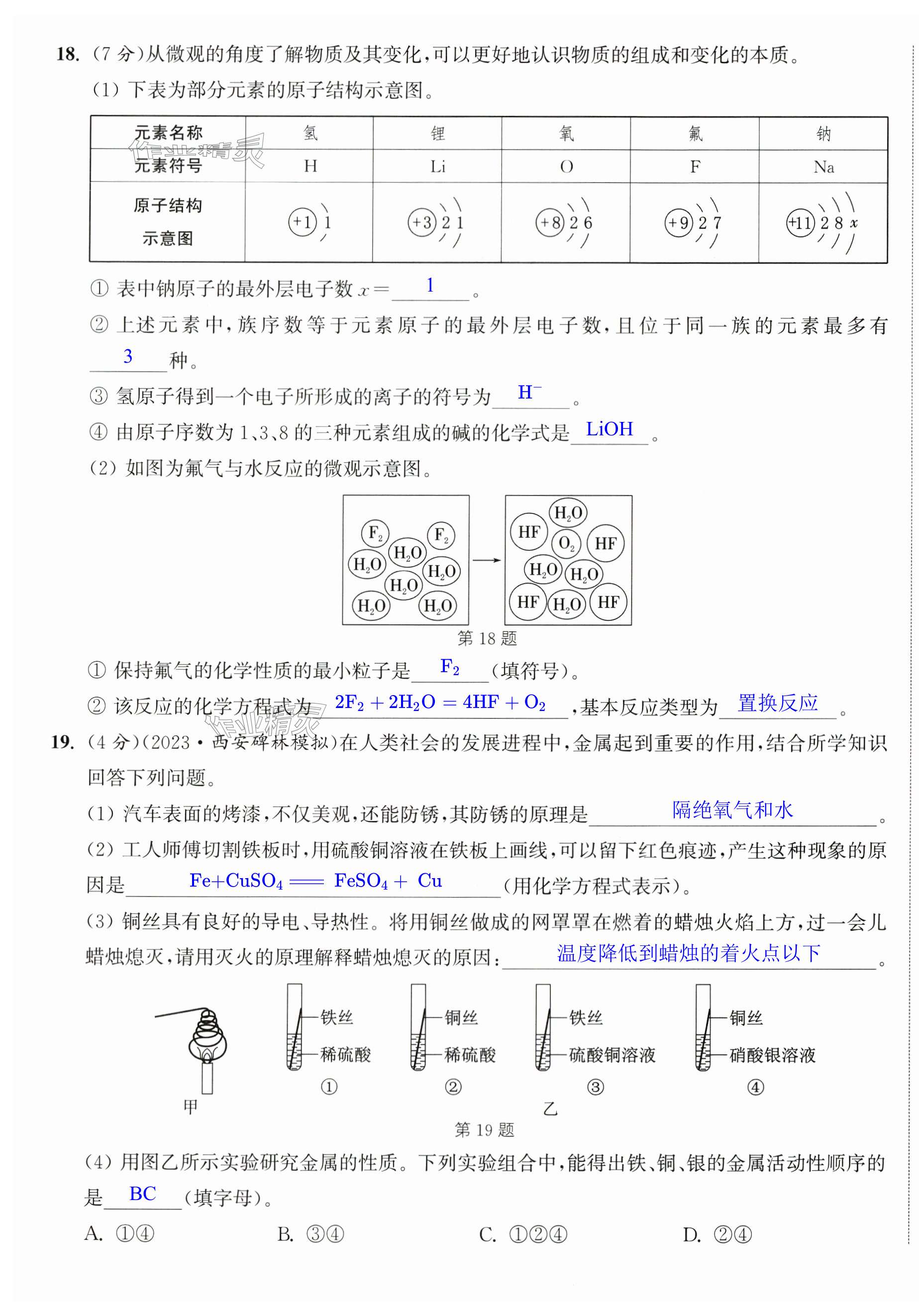 第51页