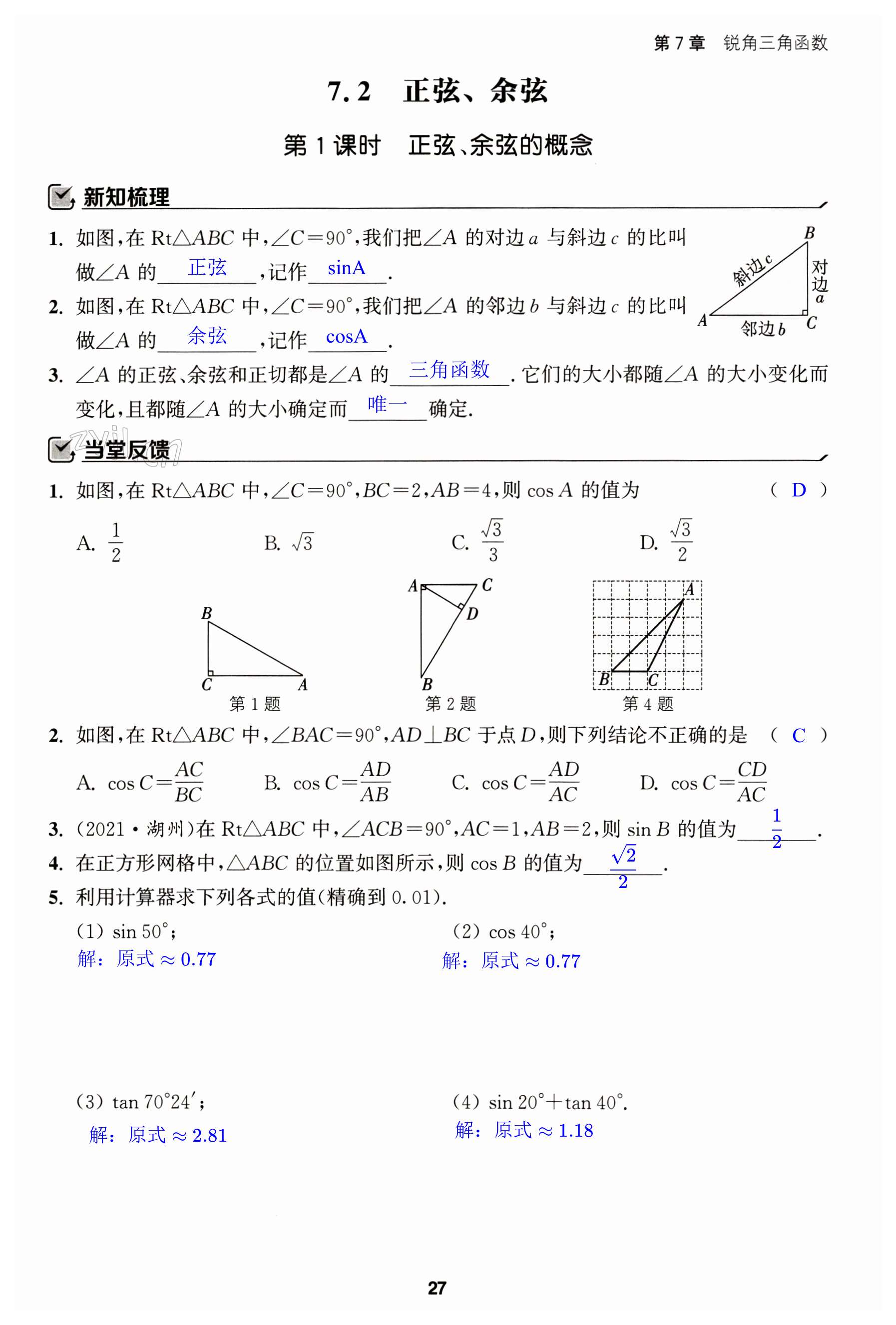 第27页