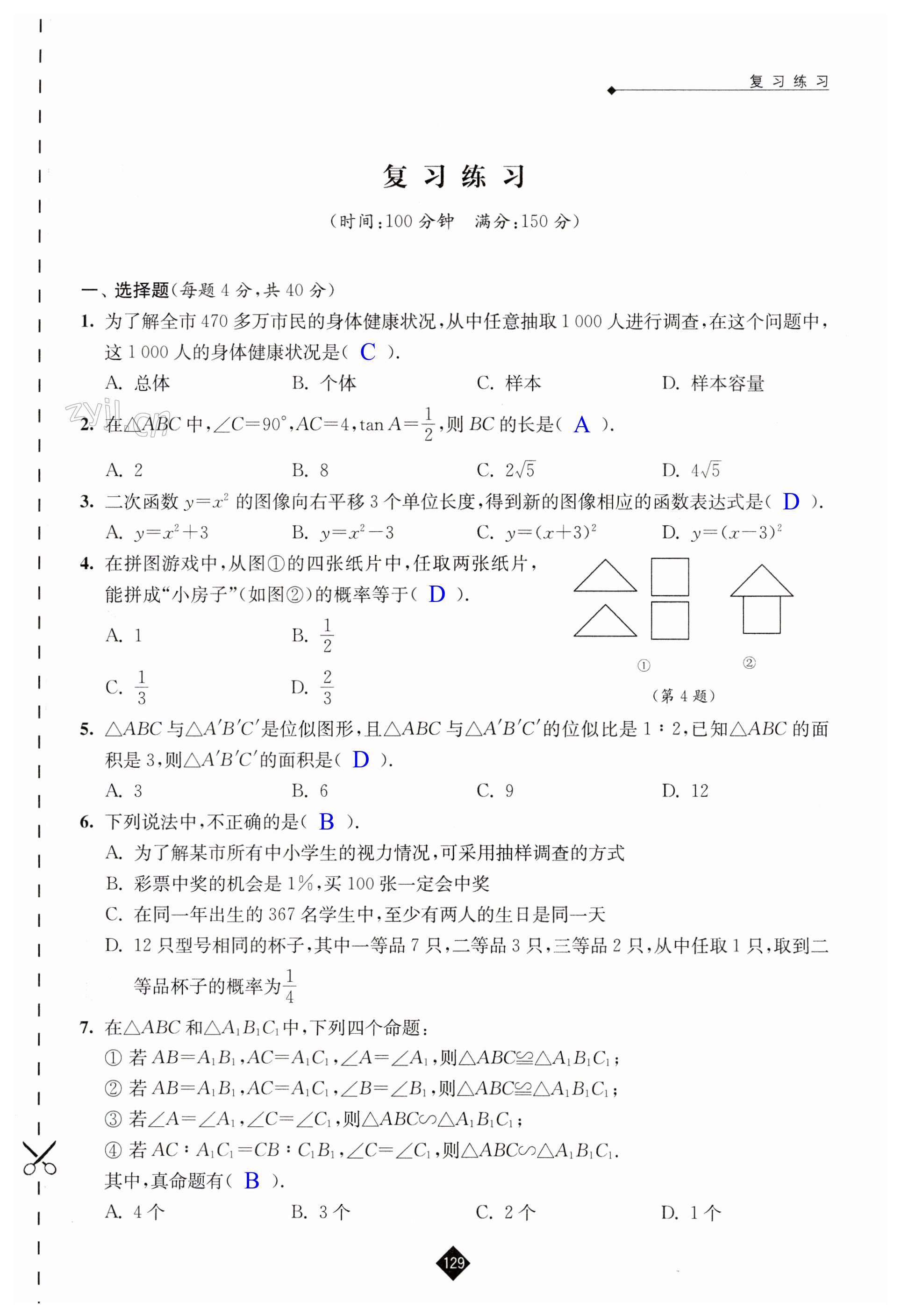 第129頁