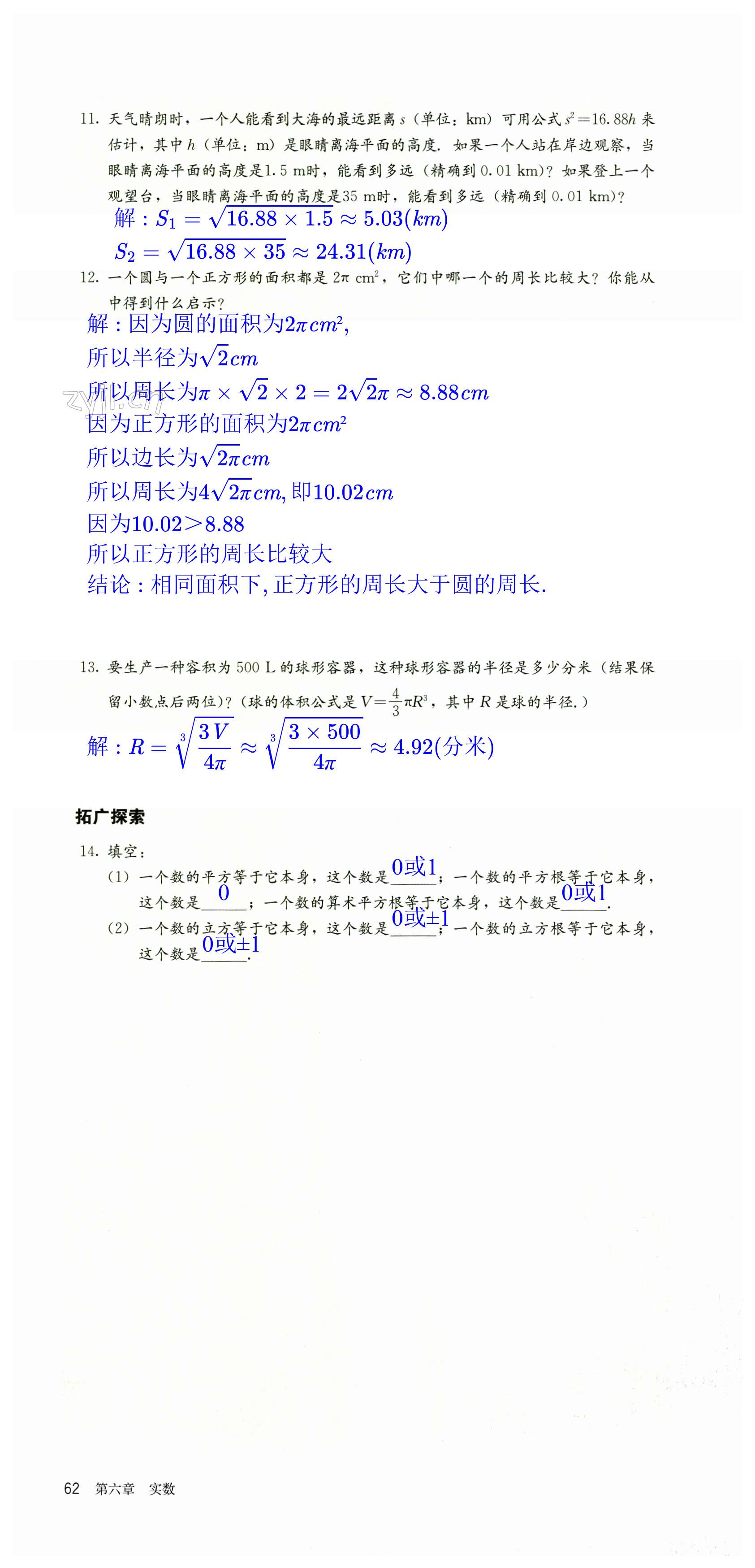 第62页