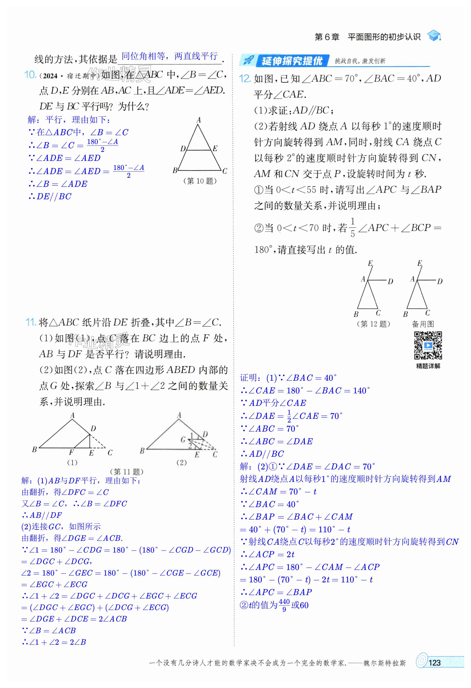 第123頁