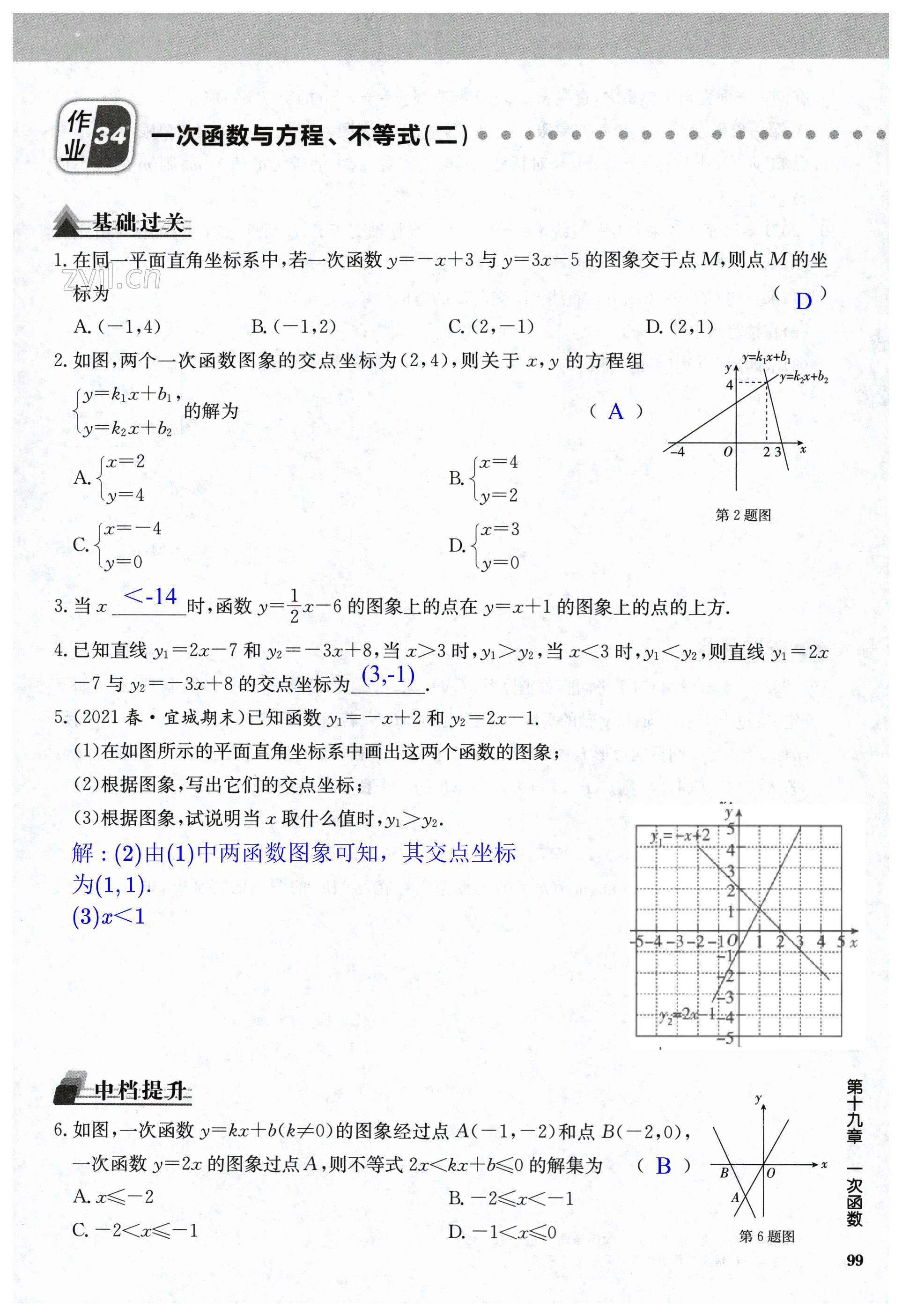 第99页