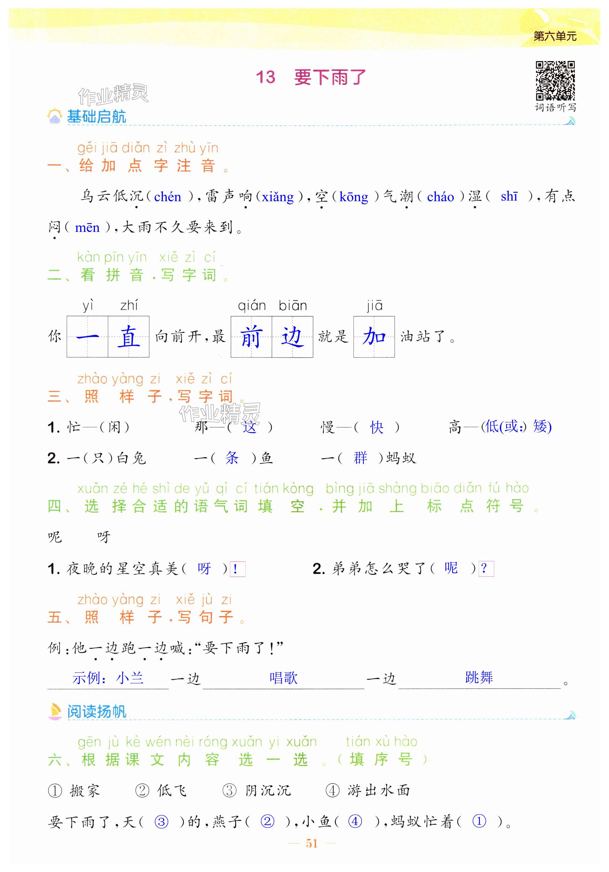 第51頁(yè)