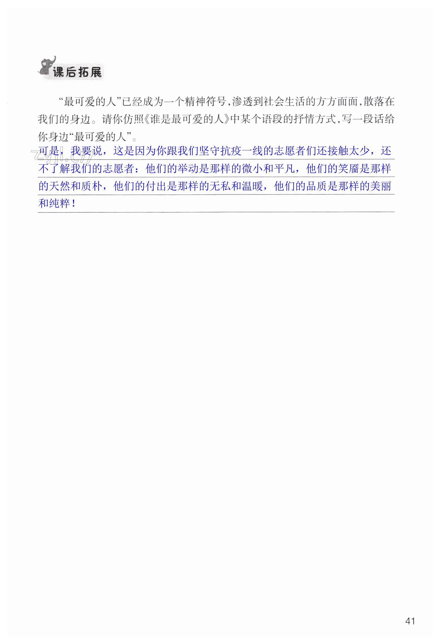 第41页