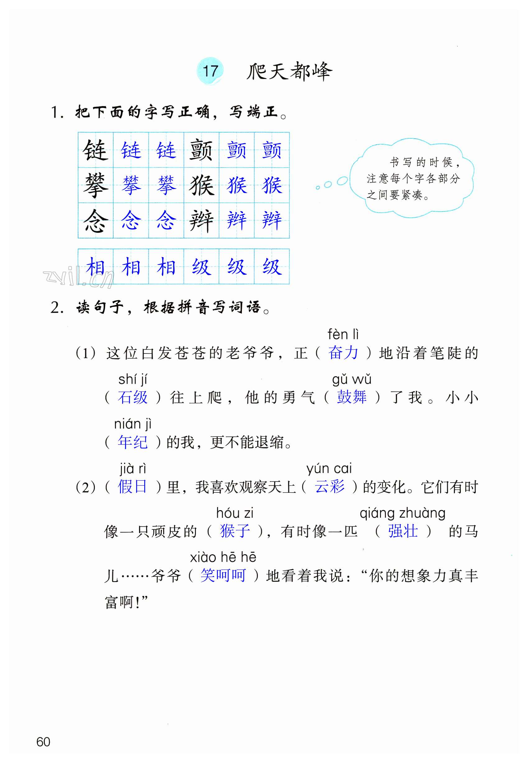 第60頁