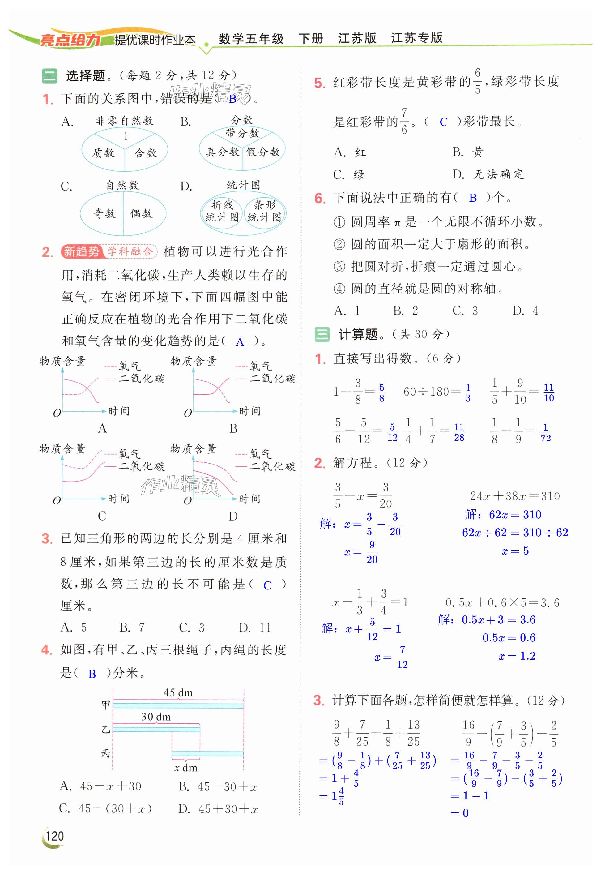 第120页